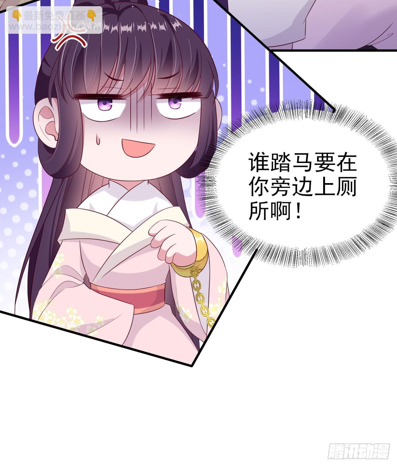 《凤御邪王》第136话 我喜欢听话的夫君 第20页