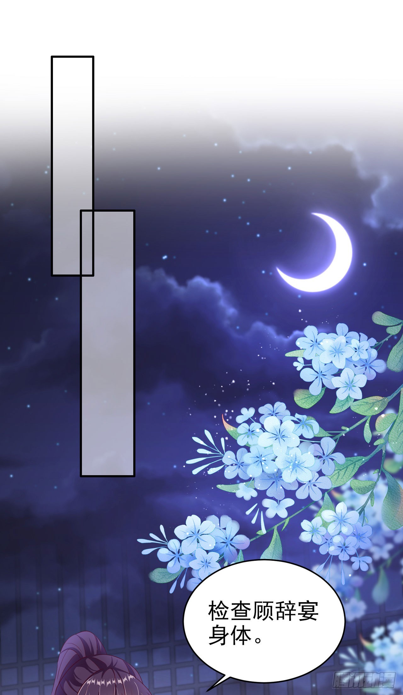 《凤御邪王》第136话 我喜欢听话的夫君 第21页