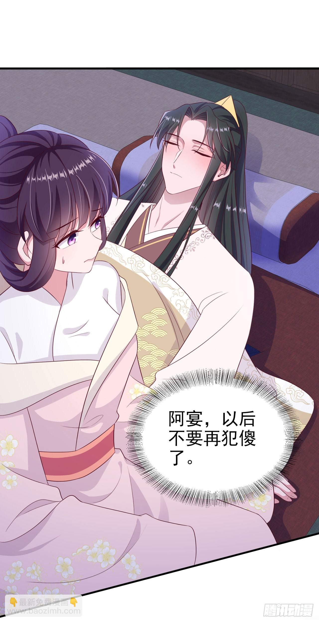 《凤御邪王》第136话 我喜欢听话的夫君 第24页