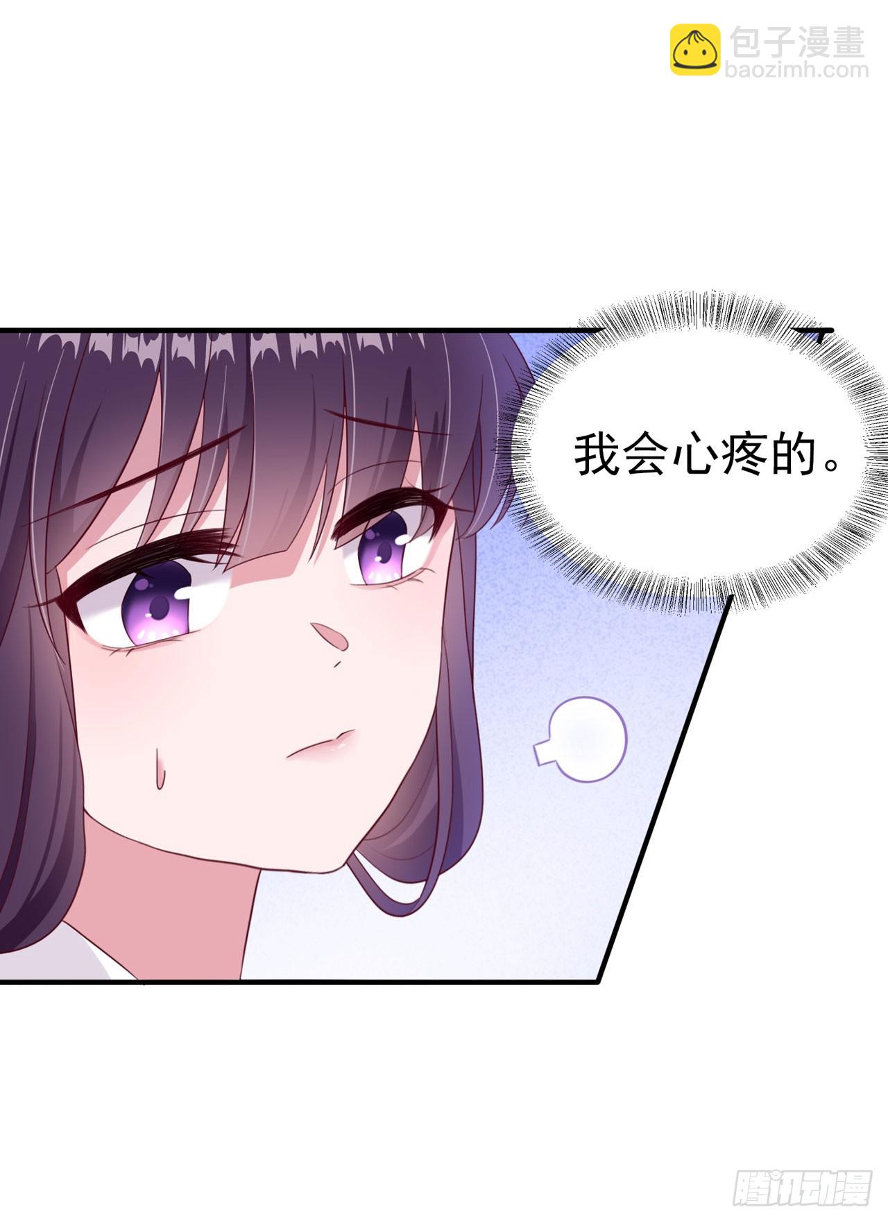 《凤御邪王》第136话 我喜欢听话的夫君 第25页
