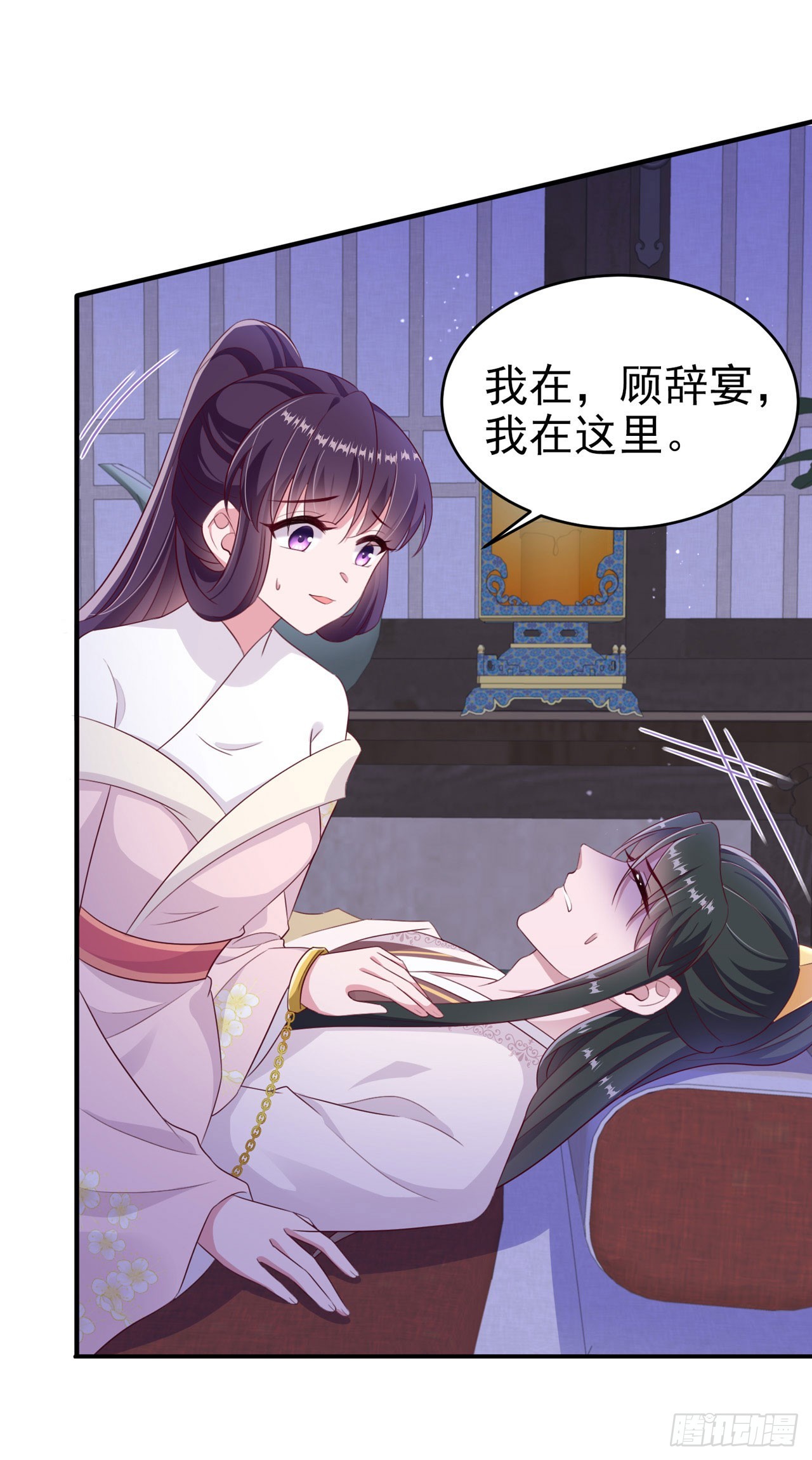 《凤御邪王》第136话 我喜欢听话的夫君 第27页