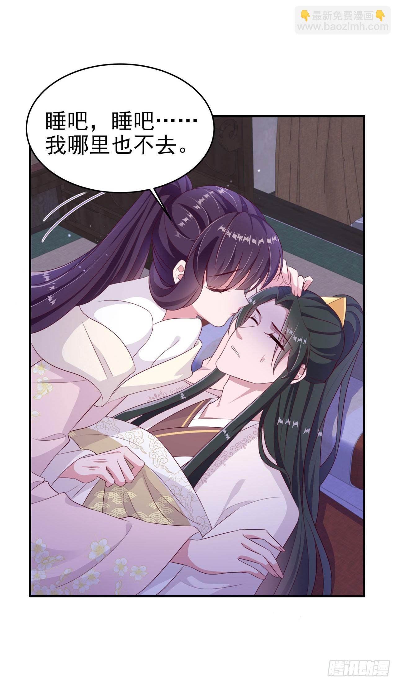 《凤御邪王》第136话 我喜欢听话的夫君 第28页