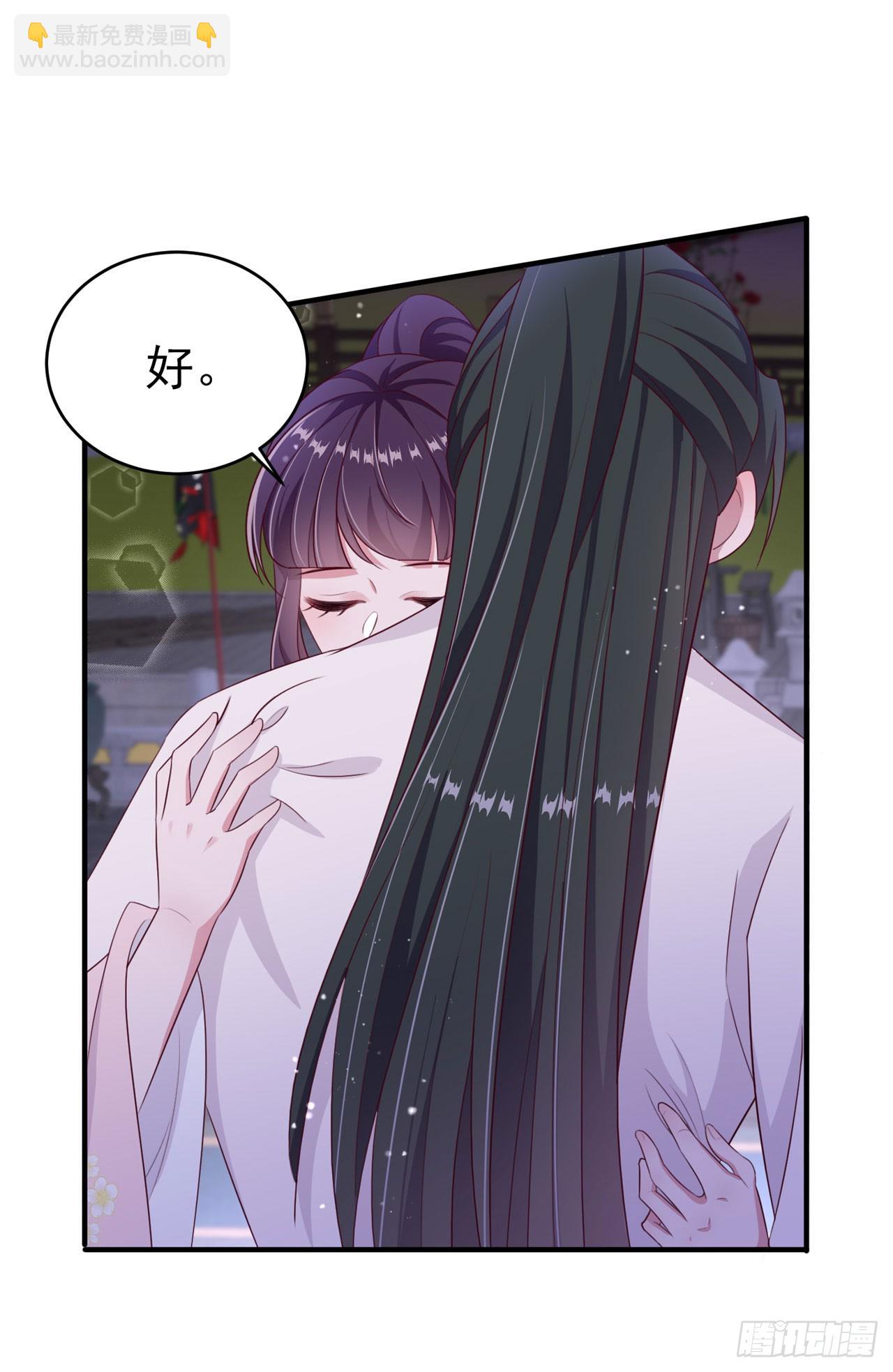 《凤御邪王》第136话 我喜欢听话的夫君 第2页