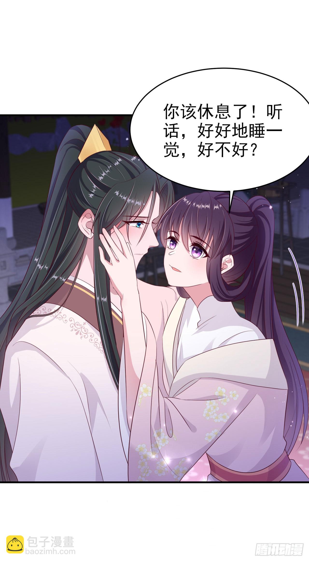 《凤御邪王》第136话 我喜欢听话的夫君 第3页