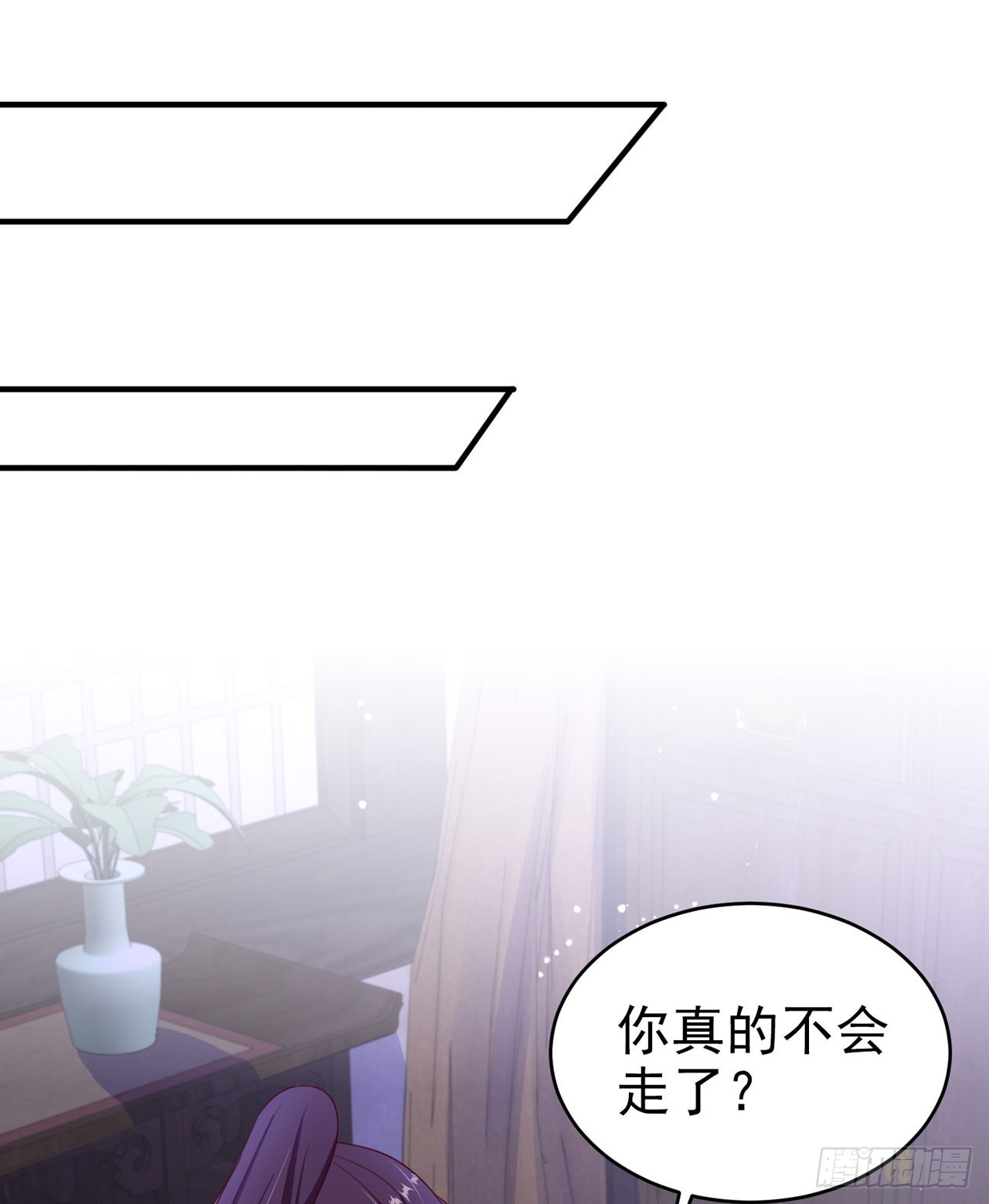 《凤御邪王》第136话 我喜欢听话的夫君 第9页