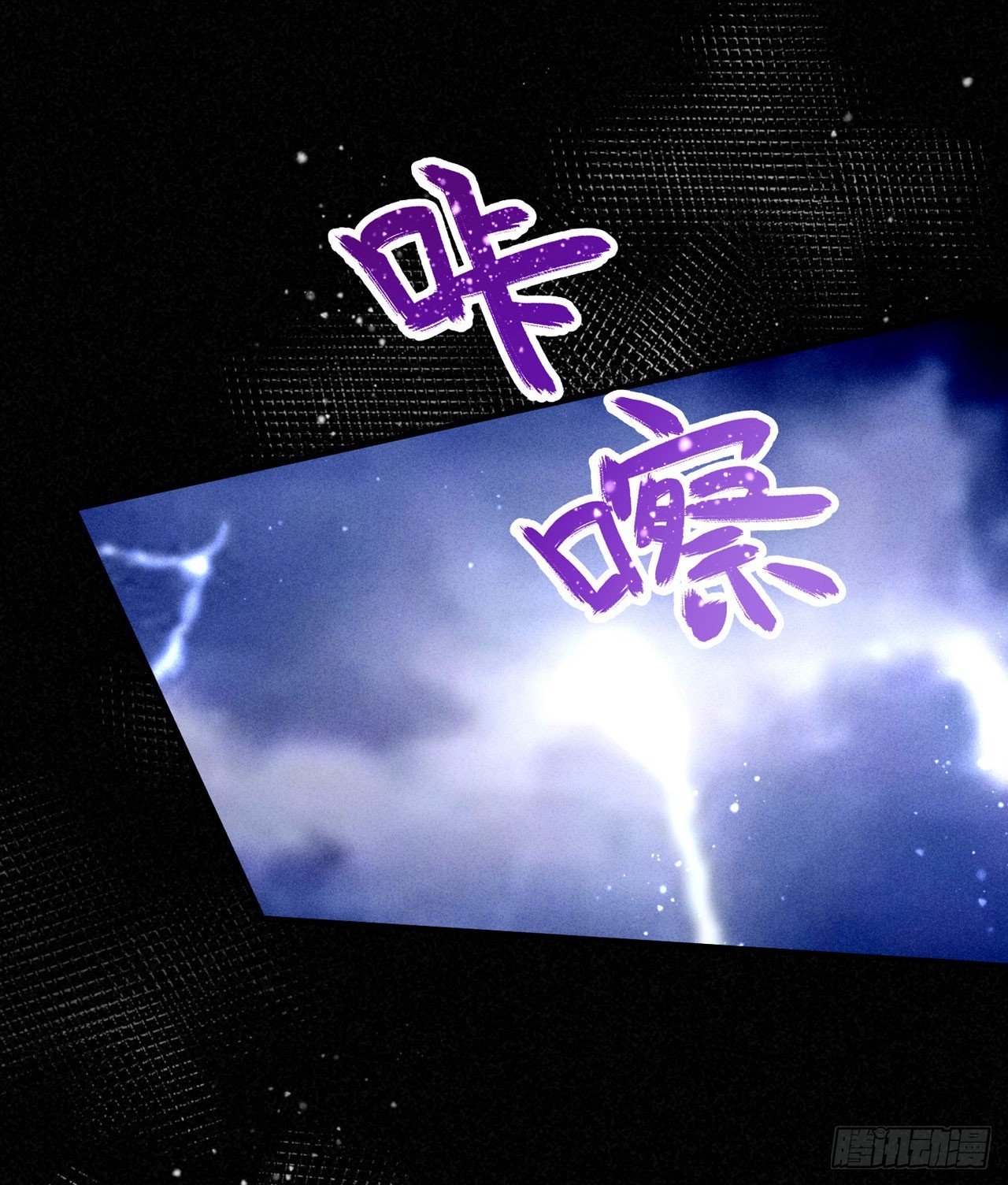 《凤御邪王》第135话 言儿，留在我身边 第10页