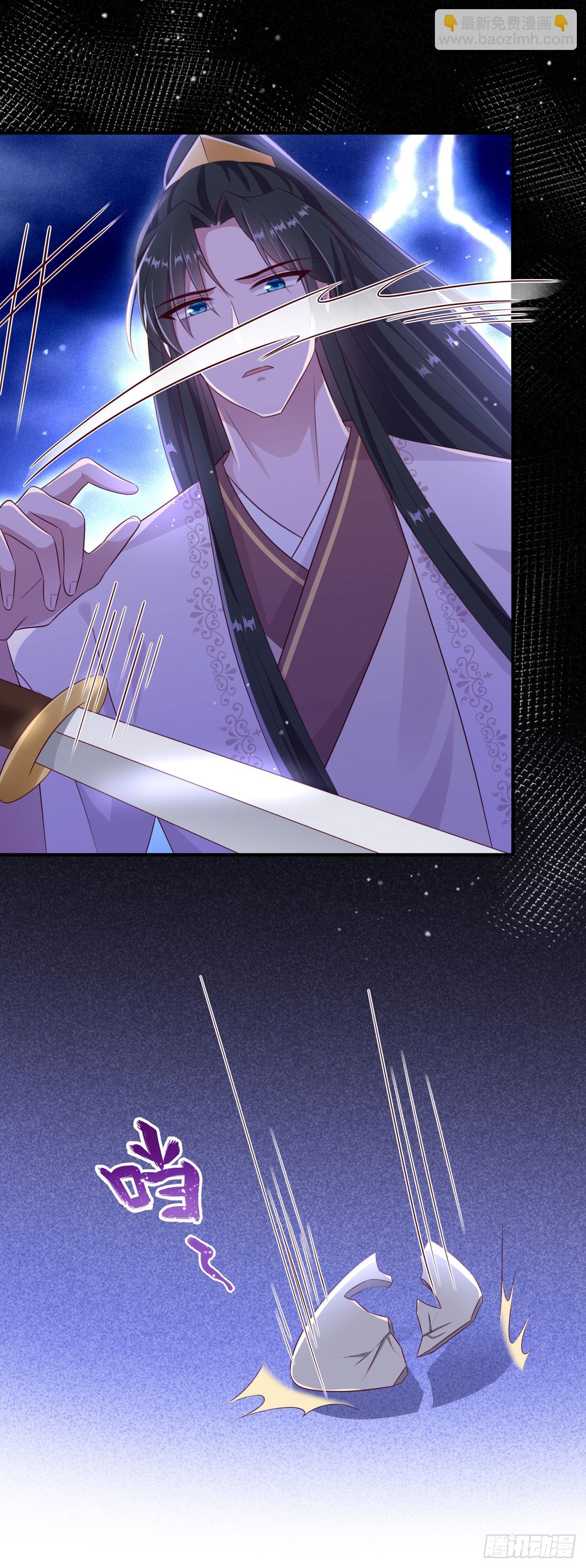 《凤御邪王》第135话 言儿，留在我身边 第11页