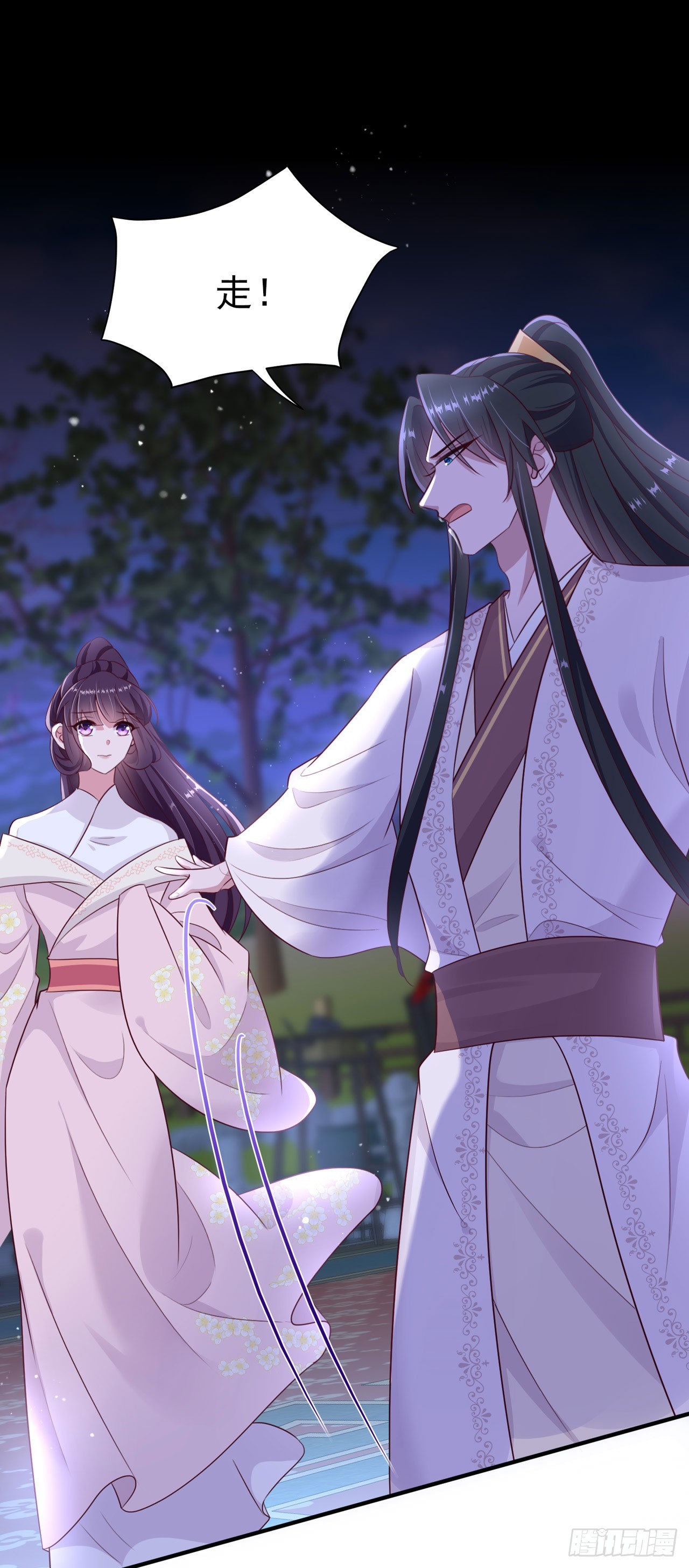 《凤御邪王》第135话 言儿，留在我身边 第12页