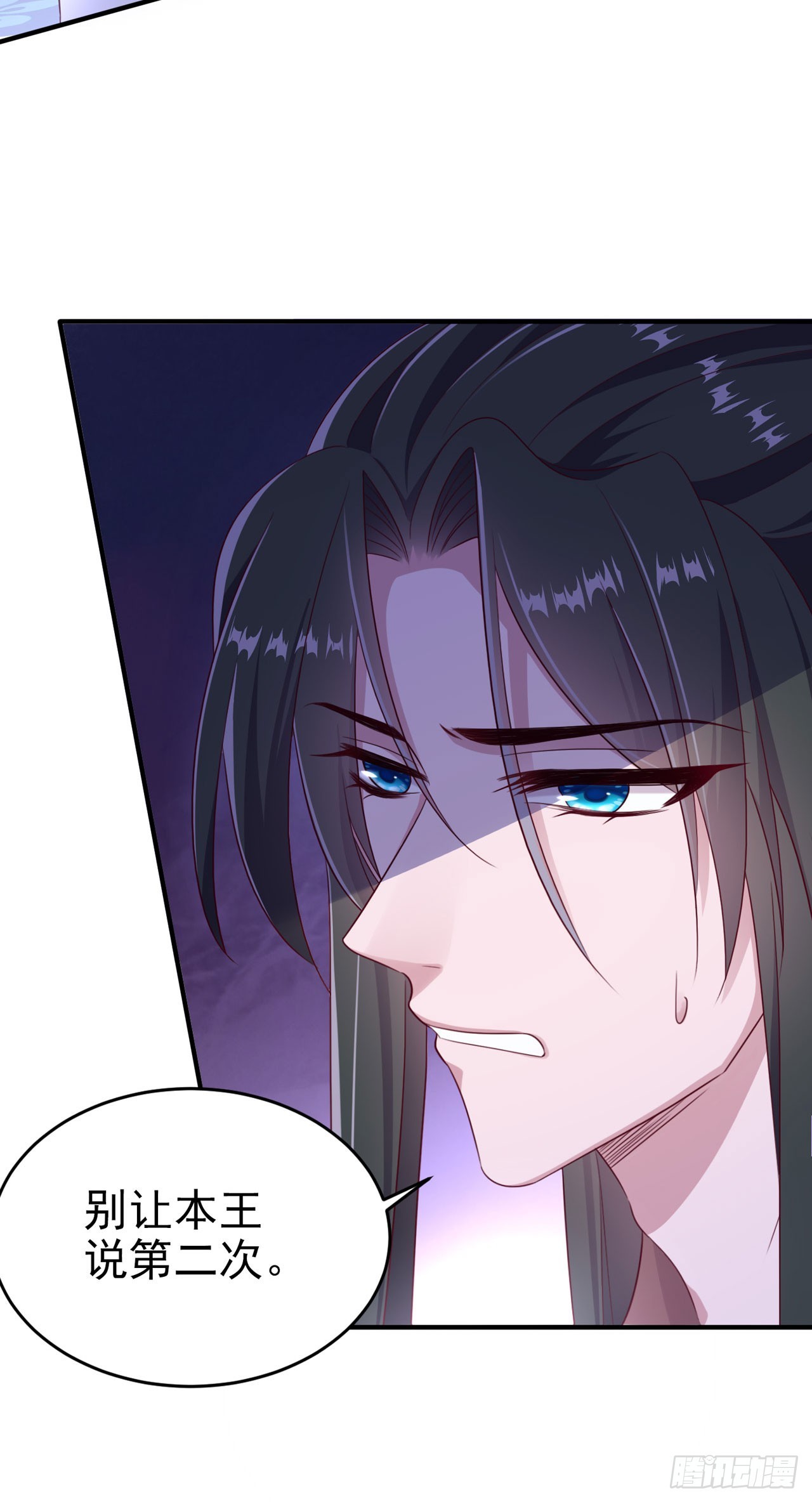 《凤御邪王》第135话 言儿，留在我身边 第13页