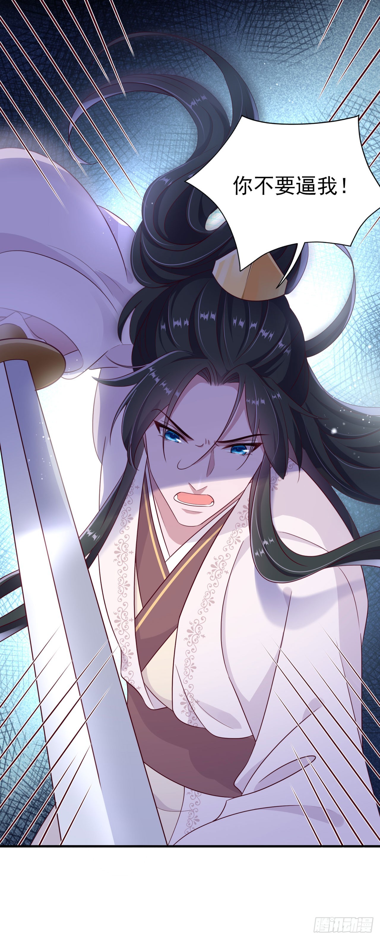 《凤御邪王》第135话 言儿，留在我身边 第15页