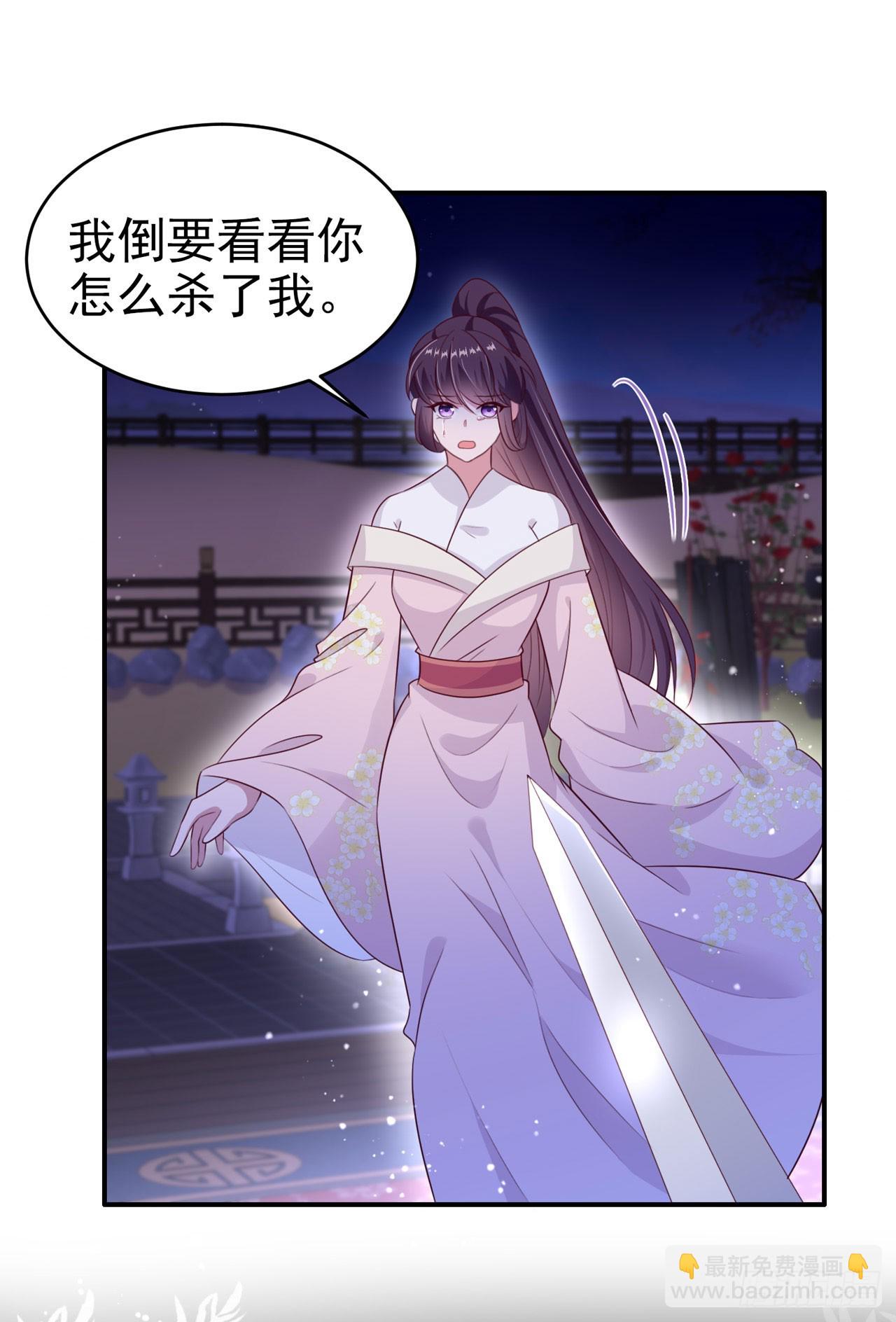 《凤御邪王》第135话 言儿，留在我身边 第17页