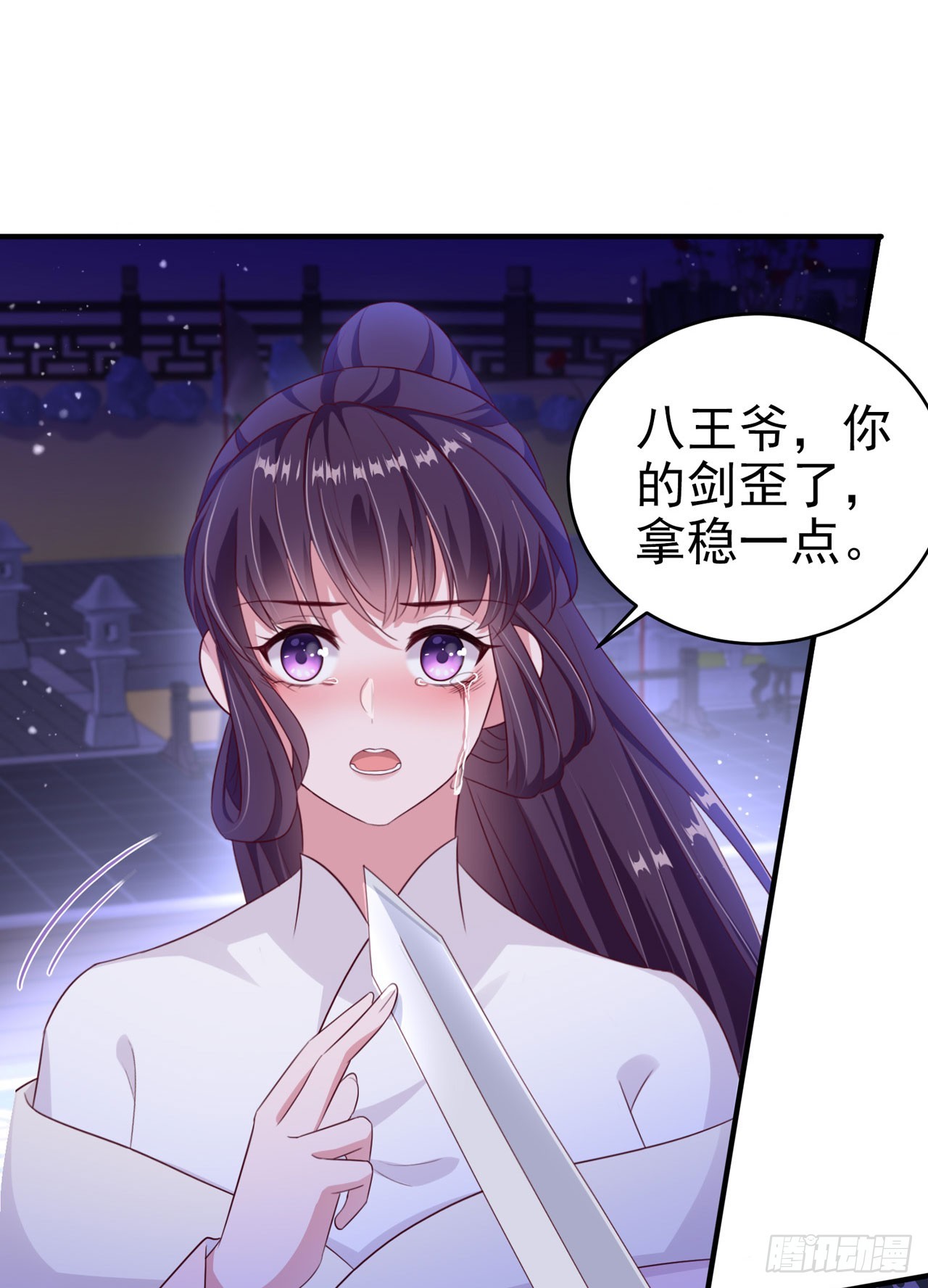 《凤御邪王》第135话 言儿，留在我身边 第20页