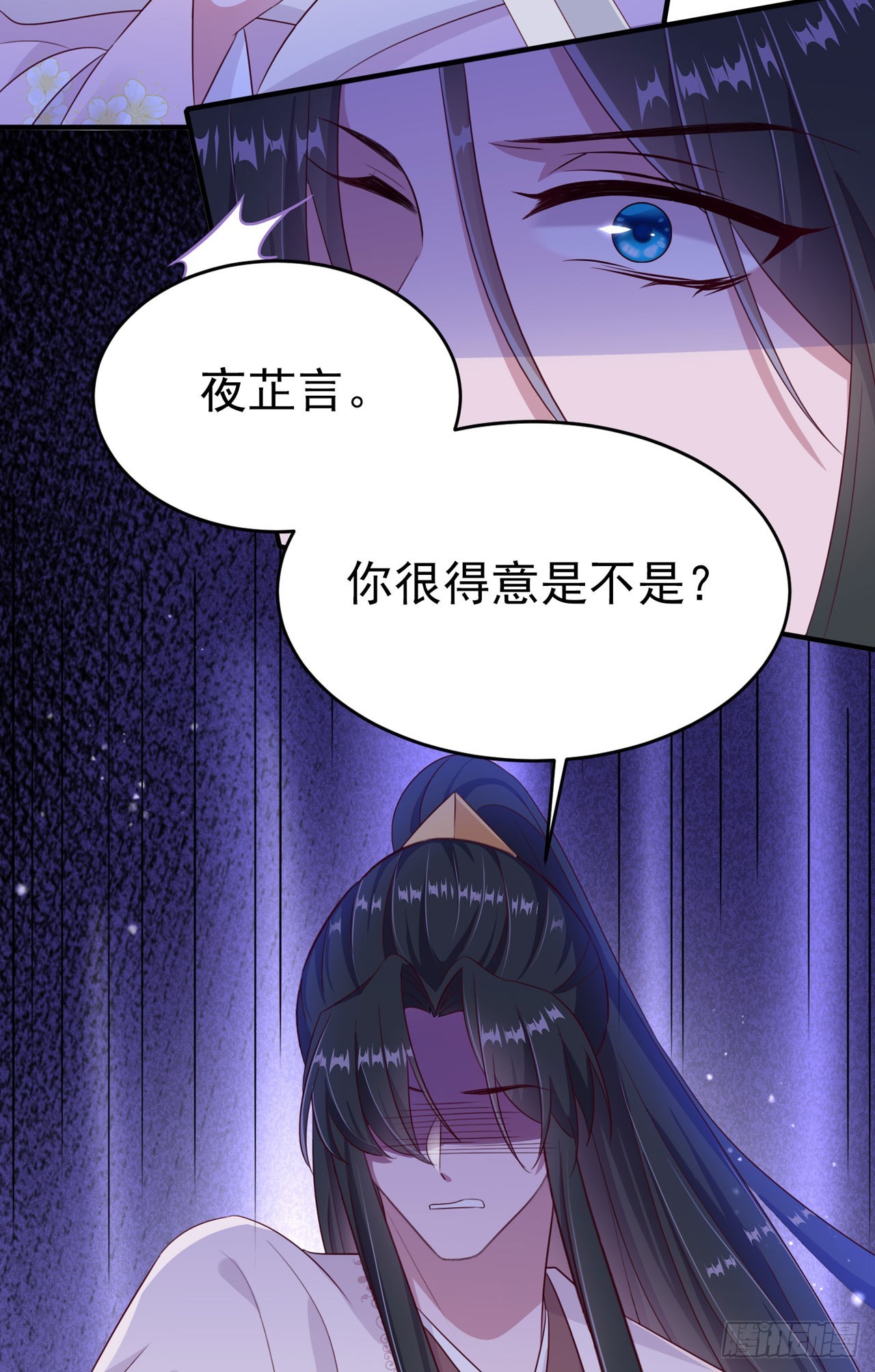 《凤御邪王》第135话 言儿，留在我身边 第21页