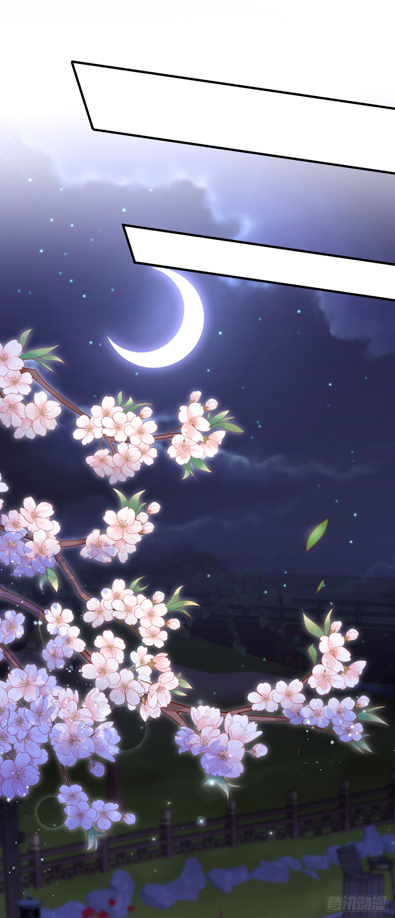 《凤御邪王》第135话 言儿，留在我身边 第4页