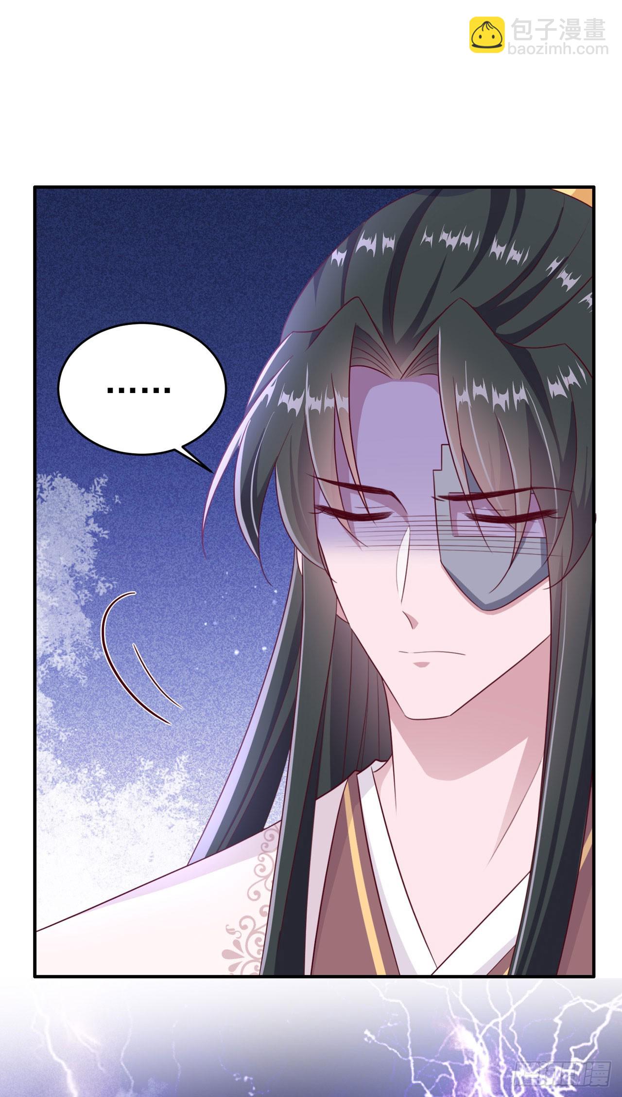 《凤御邪王》第135话 言儿，留在我身边 第7页