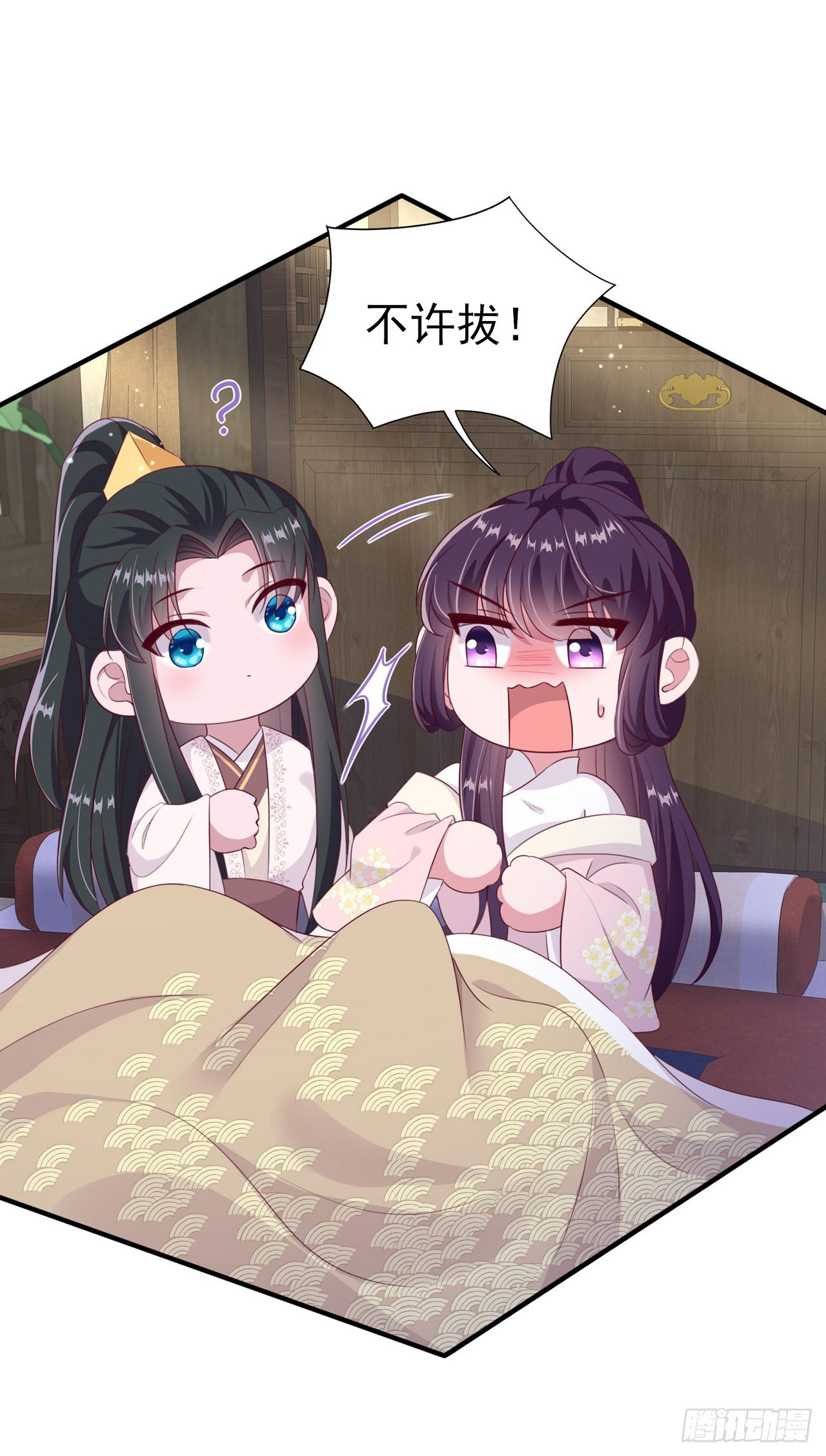 《凤御邪王》第137话你终于是我的了 第11页