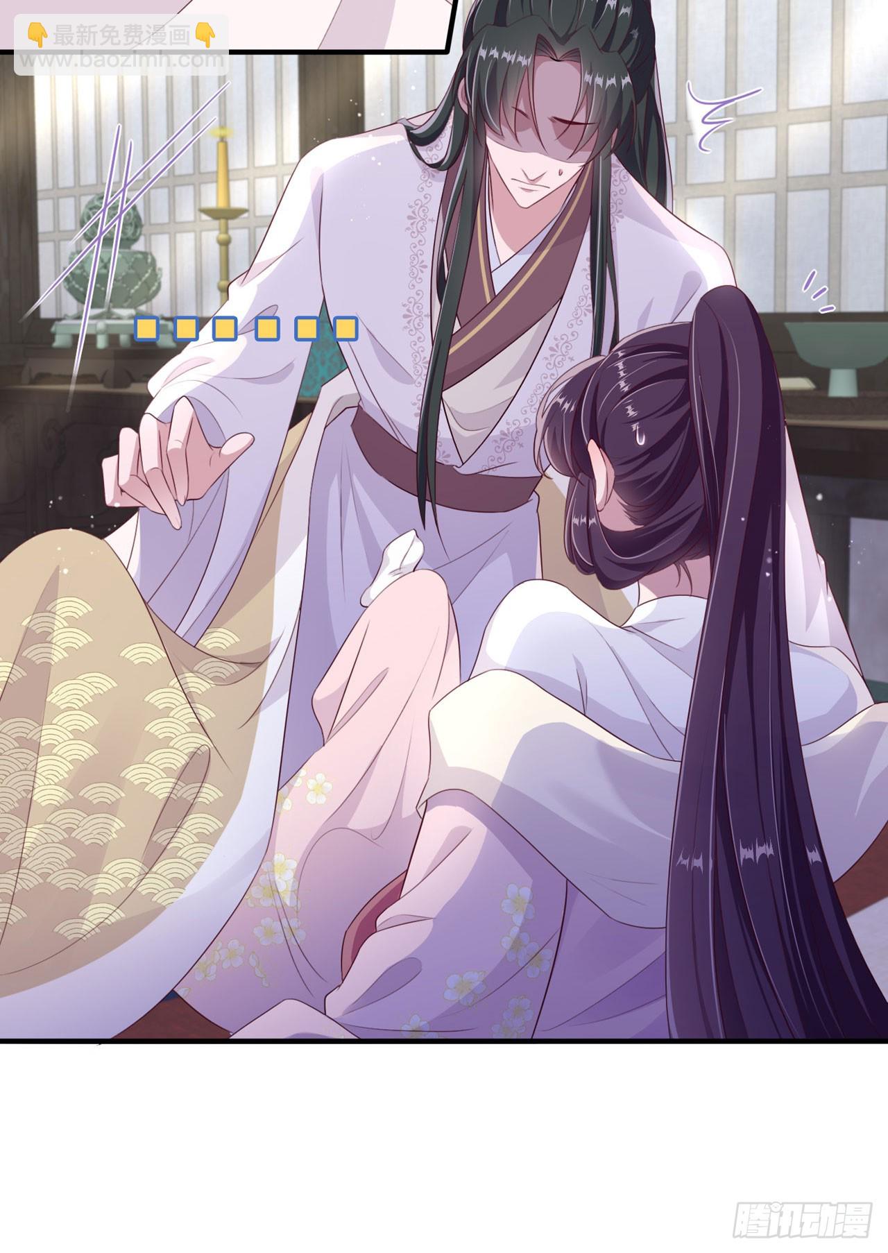 《凤御邪王》第137话你终于是我的了 第13页