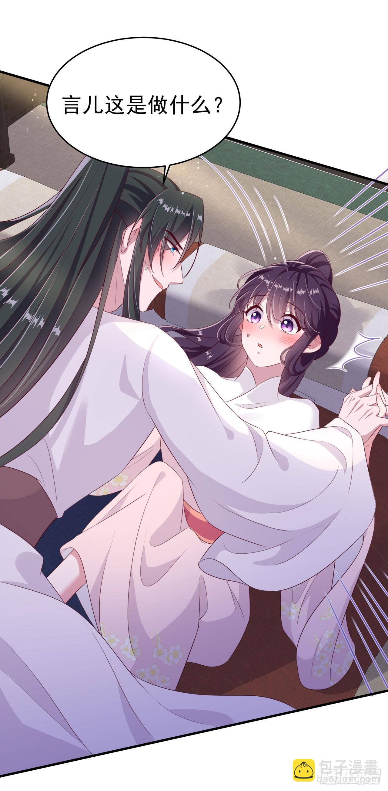 《凤御邪王》第137话你终于是我的了 第14页