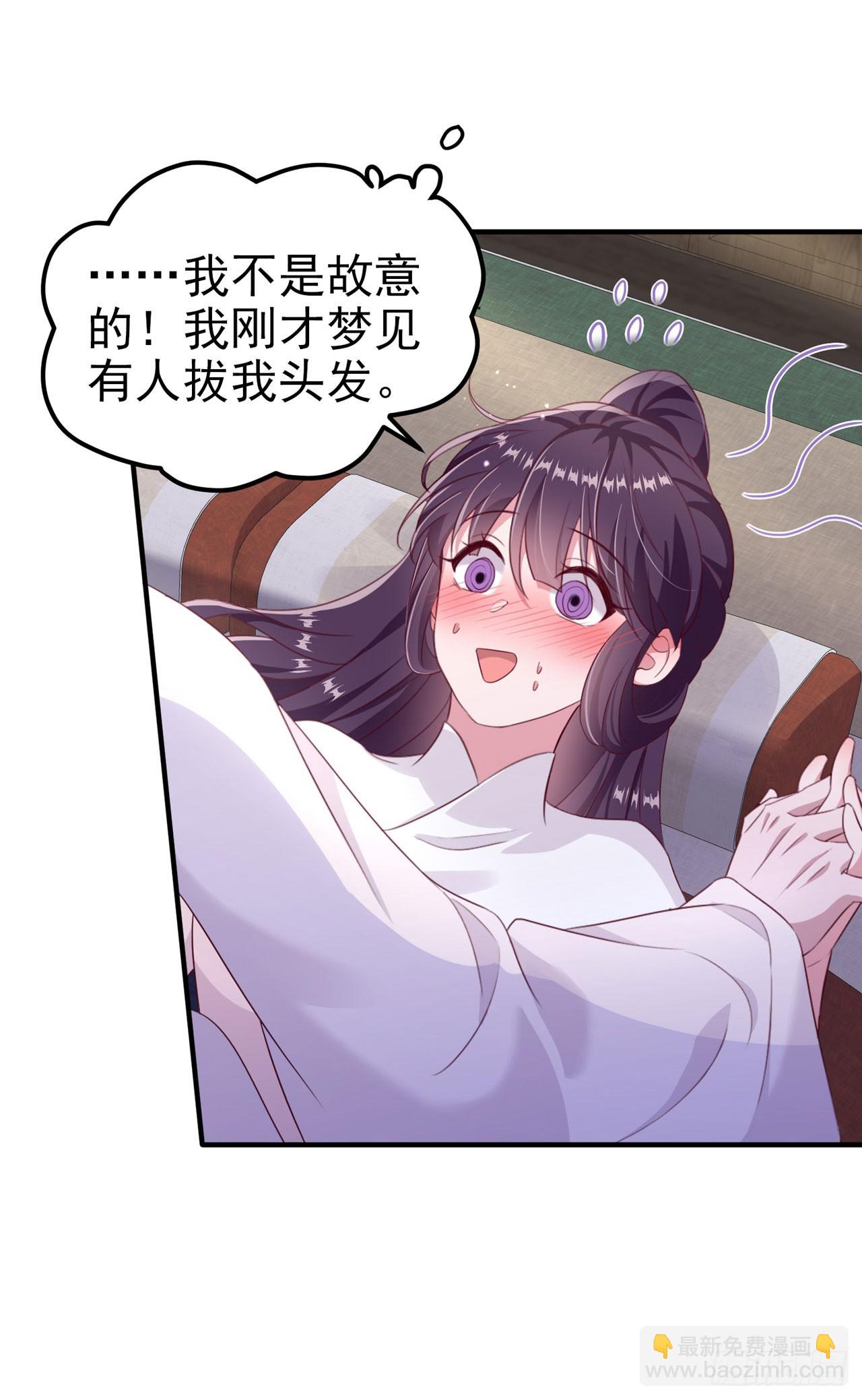 《凤御邪王》第137话你终于是我的了 第15页