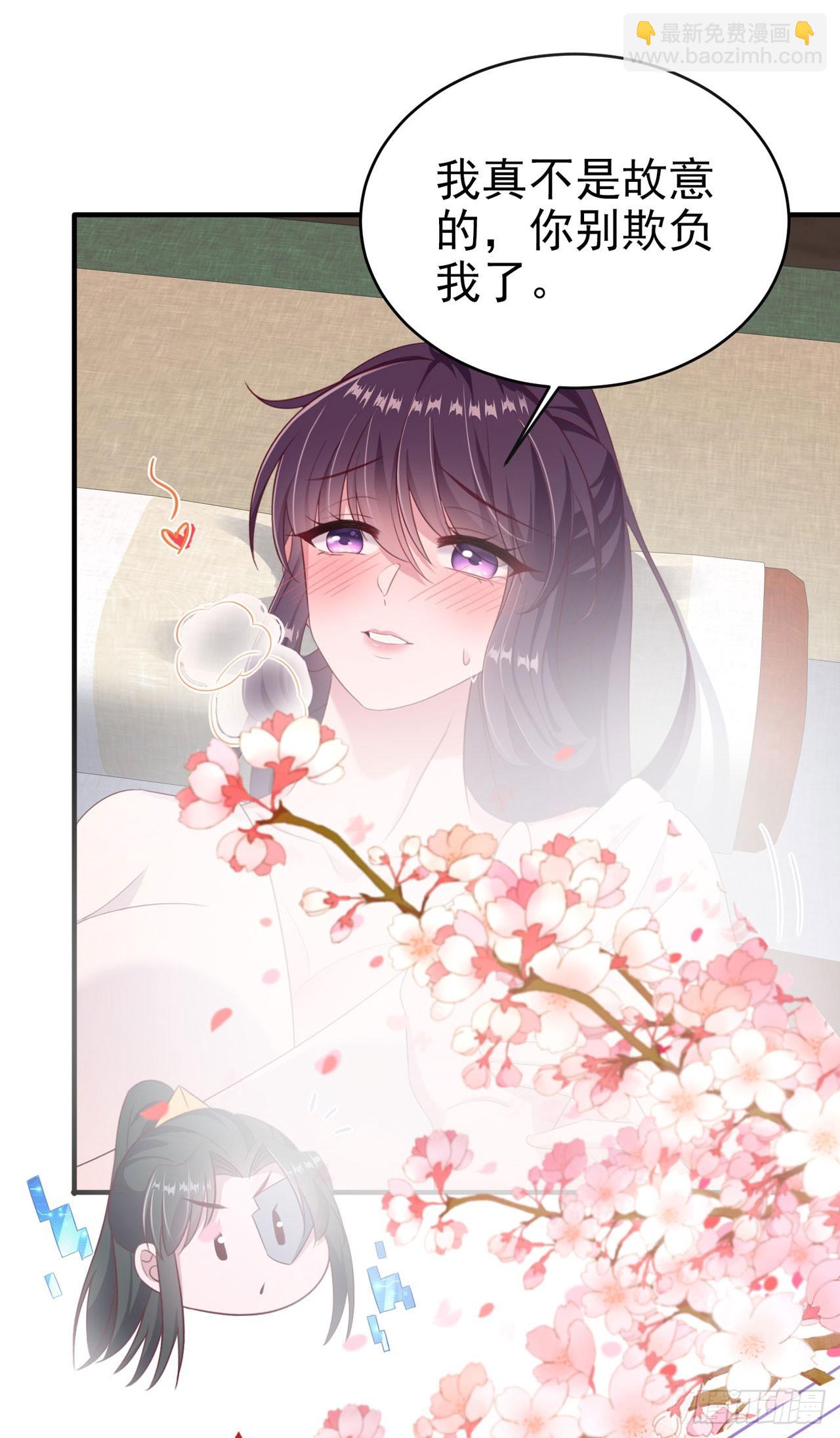 《凤御邪王》第137话你终于是我的了 第19页