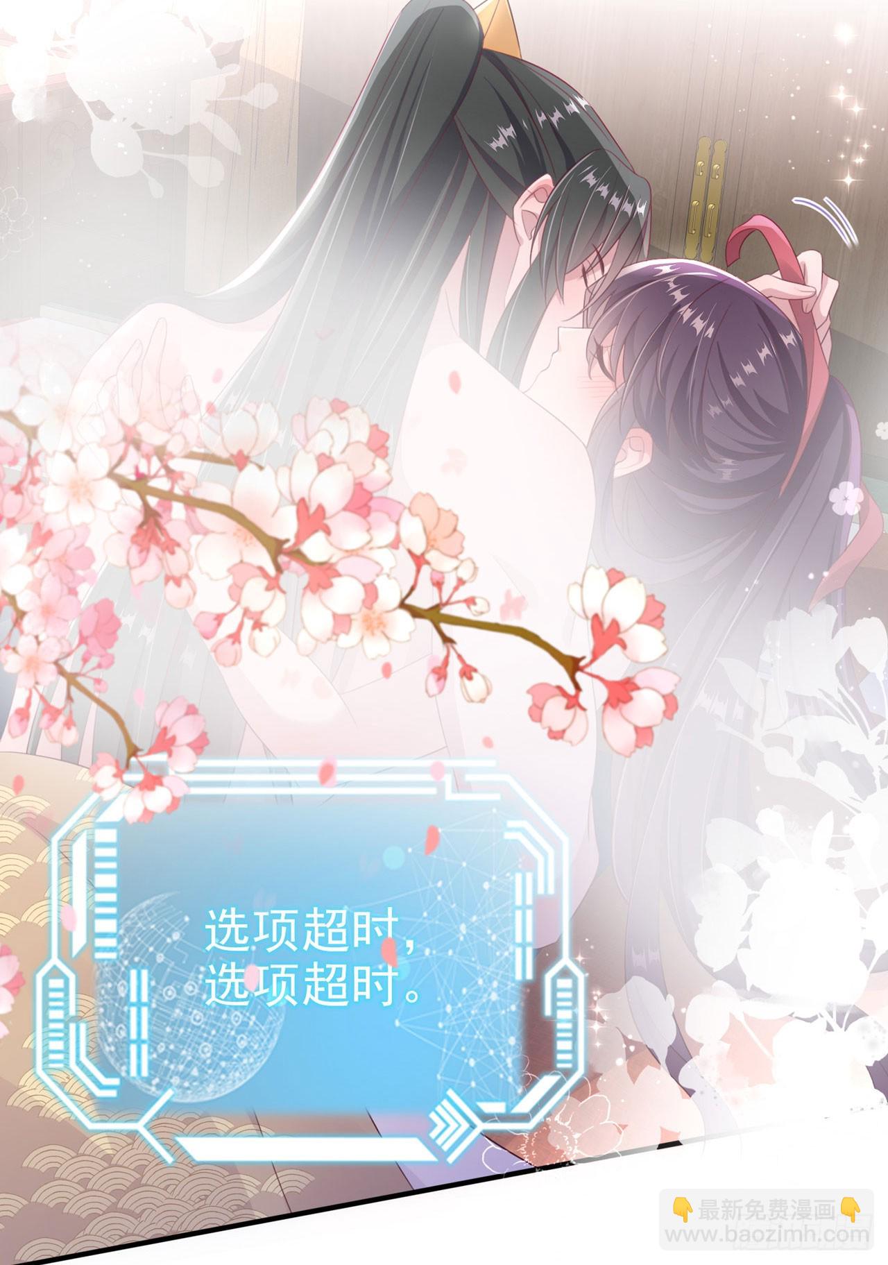 《凤御邪王》第137话你终于是我的了 第21页