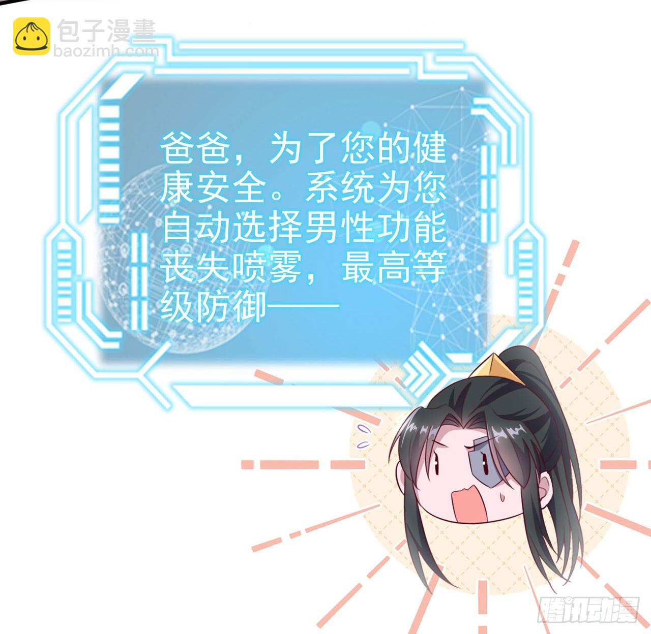 《凤御邪王》第137话你终于是我的了 第22页