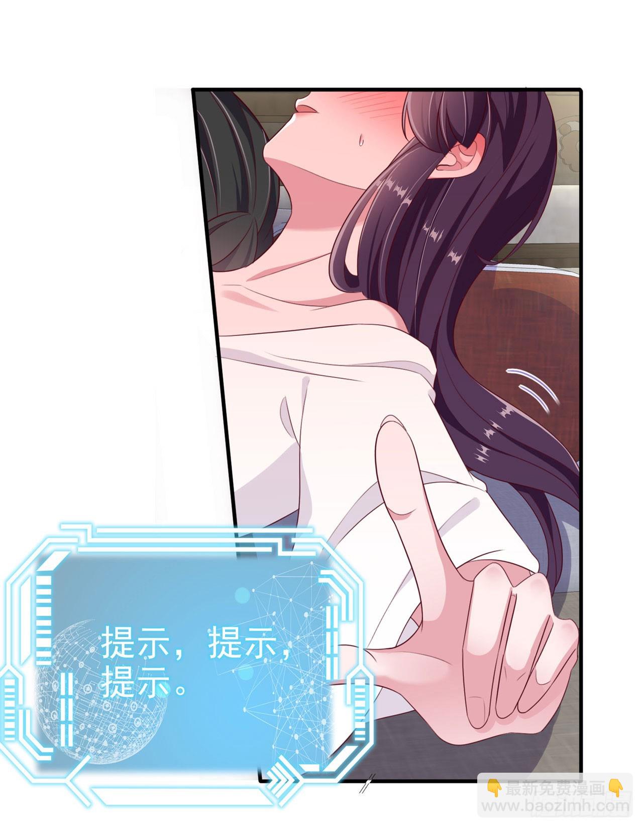 《凤御邪王》第137话你终于是我的了 第23页