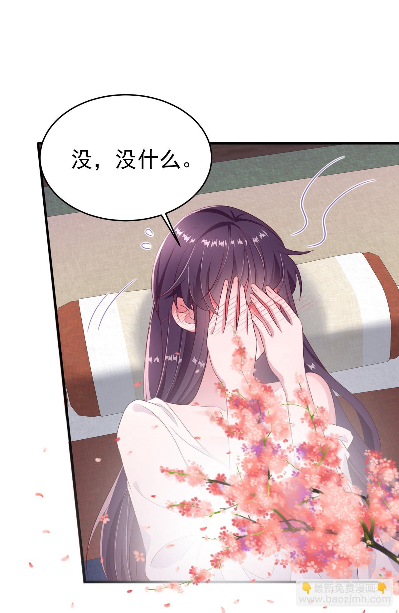 《凤御邪王》第137话你终于是我的了 第27页