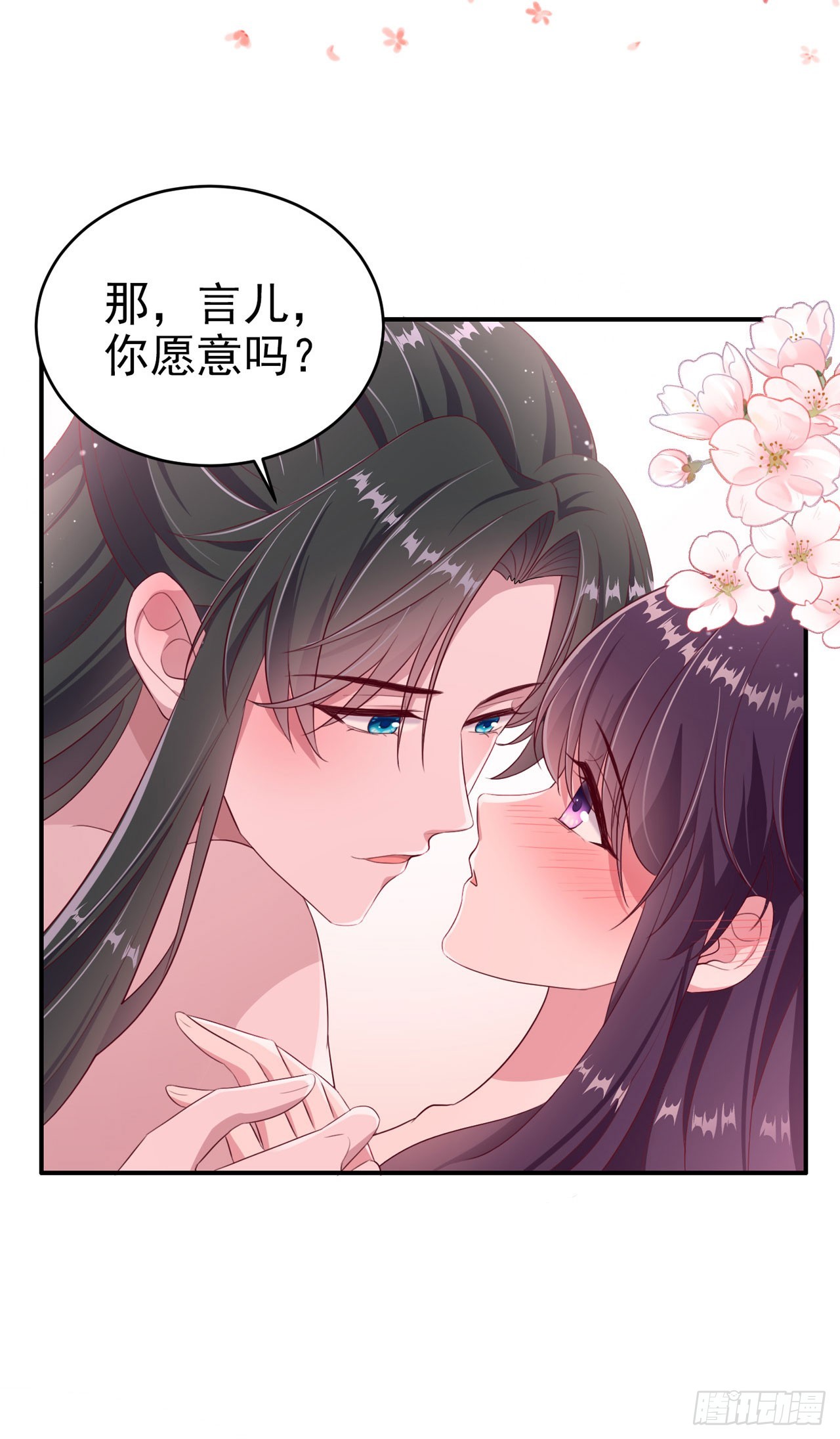 《凤御邪王》第137话你终于是我的了 第28页