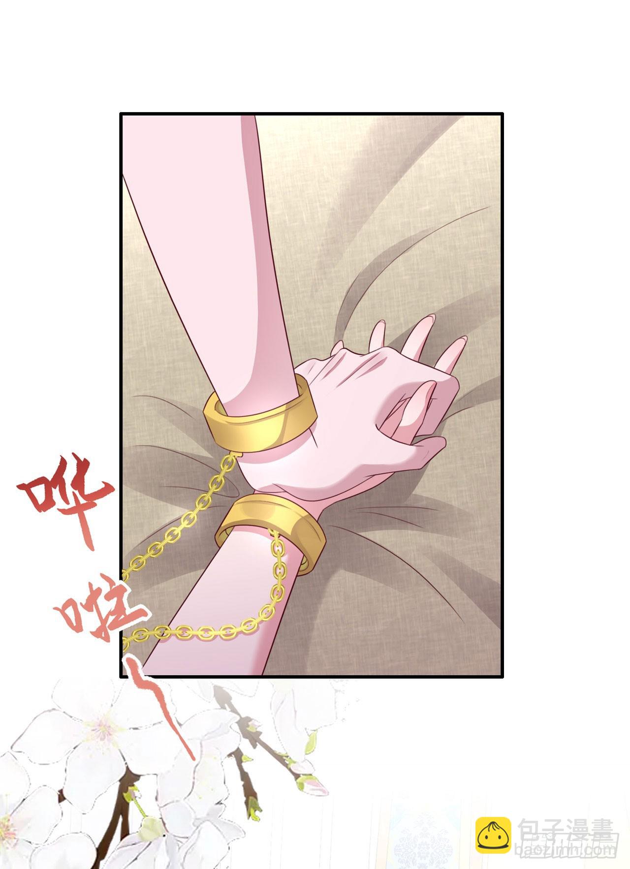 《凤御邪王》第137话你终于是我的了 第30页