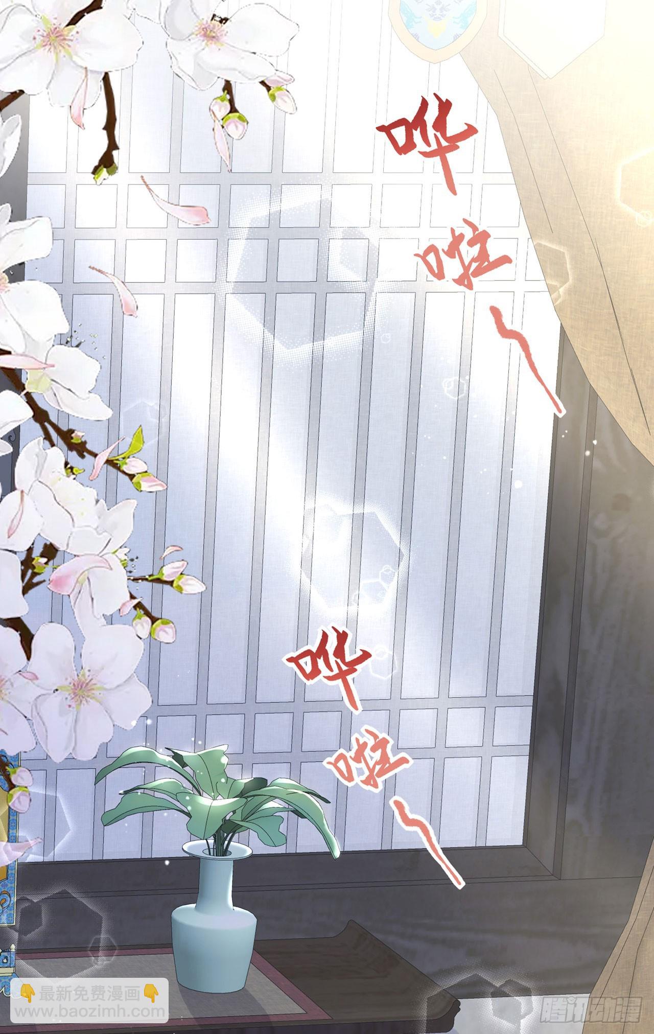 《凤御邪王》第137话你终于是我的了 第31页