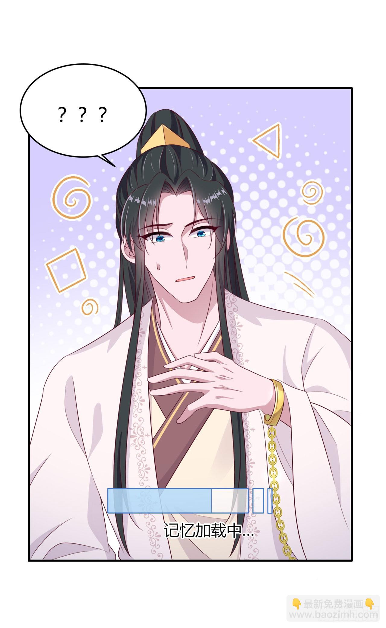 《凤御邪王》第137话你终于是我的了 第6页