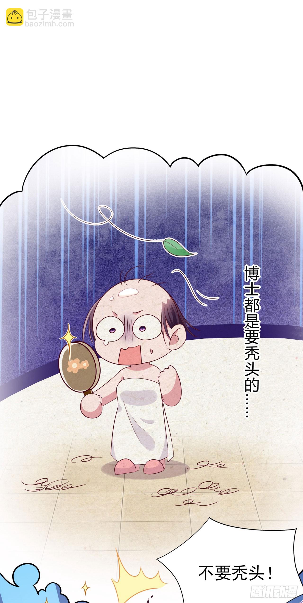 《凤御邪王》第137话你终于是我的了 第8页