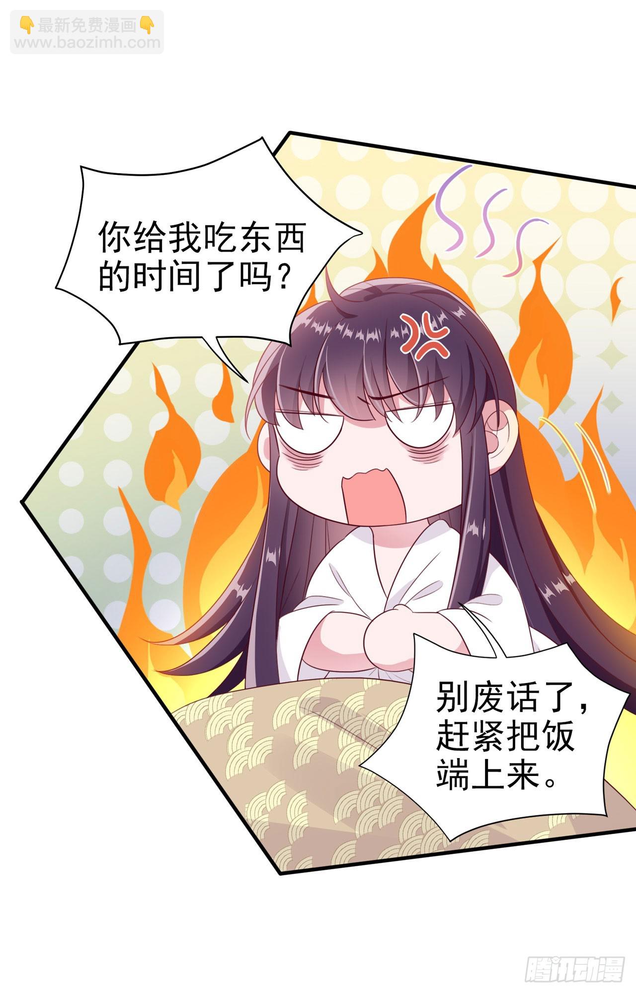 《凤御邪王》第138话 我要留在你身边 第12页