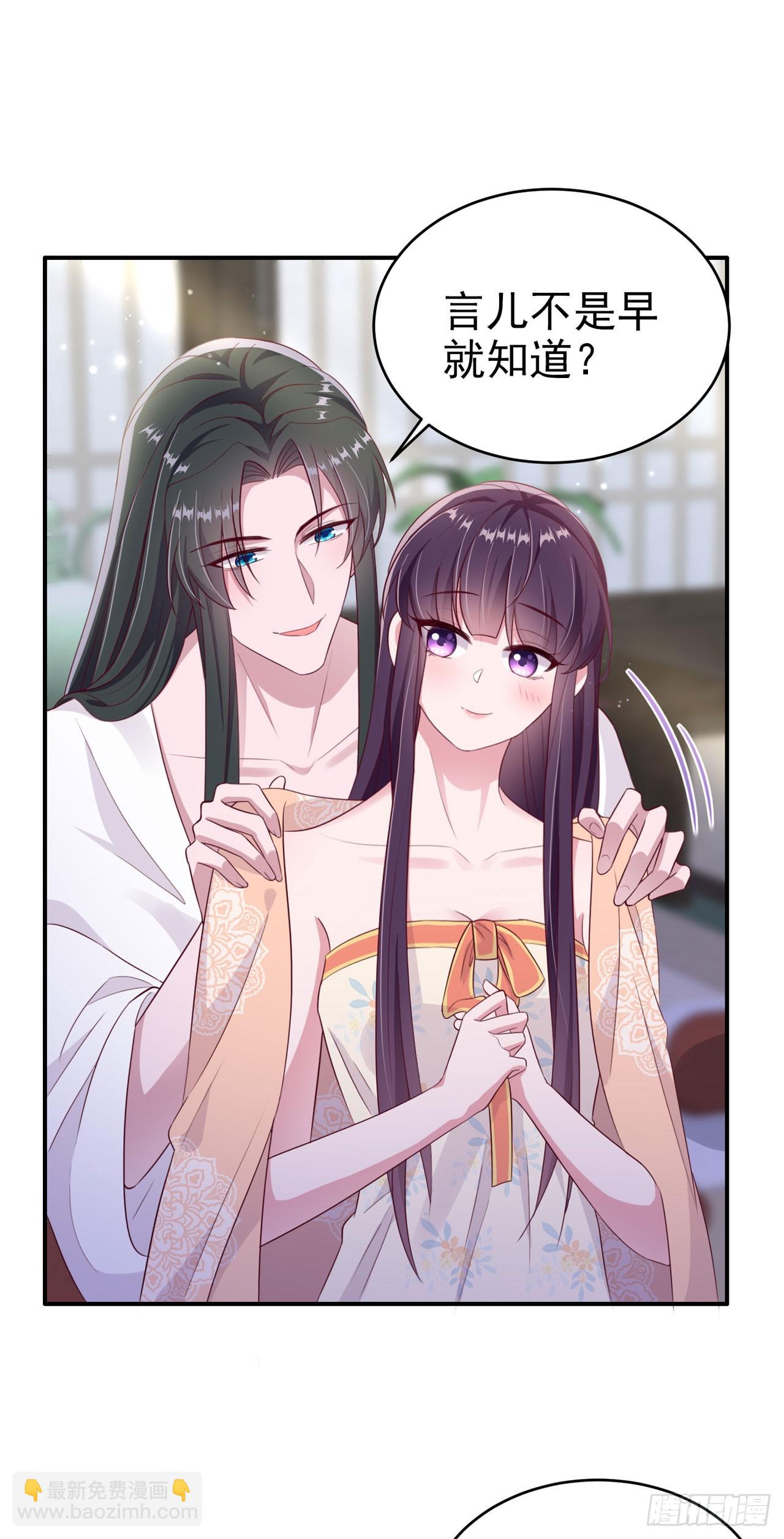 《凤御邪王》第138话 我要留在你身边 第14页