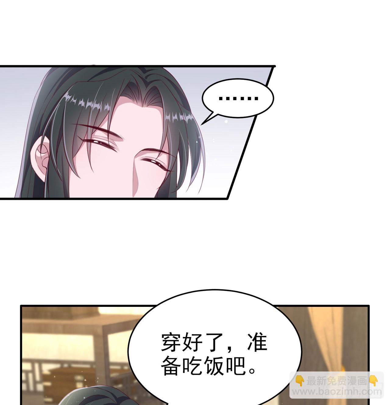 《凤御邪王》第138话 我要留在你身边 第16页