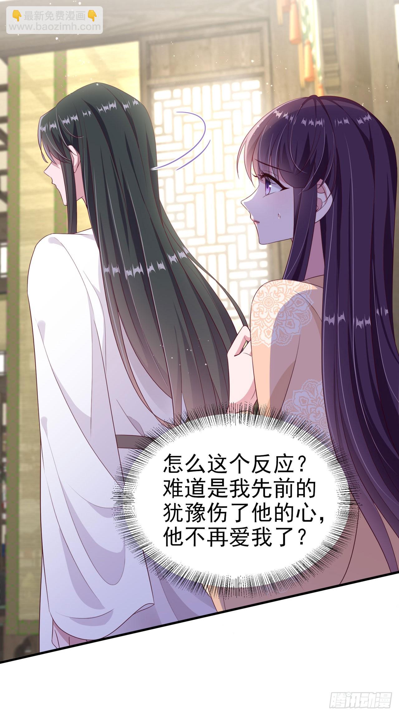 《凤御邪王》第138话 我要留在你身边 第18页