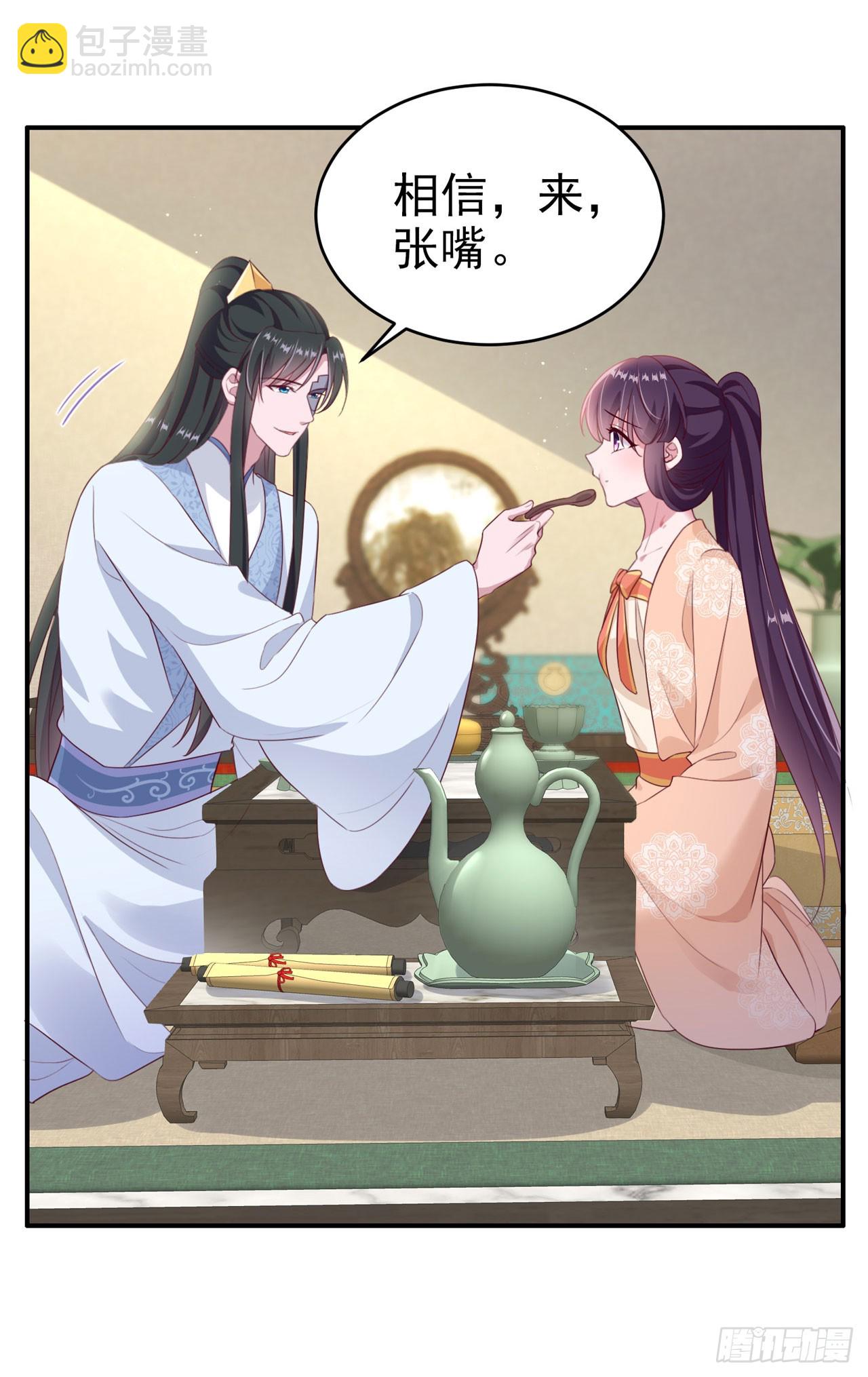《凤御邪王》第138话 我要留在你身边 第20页