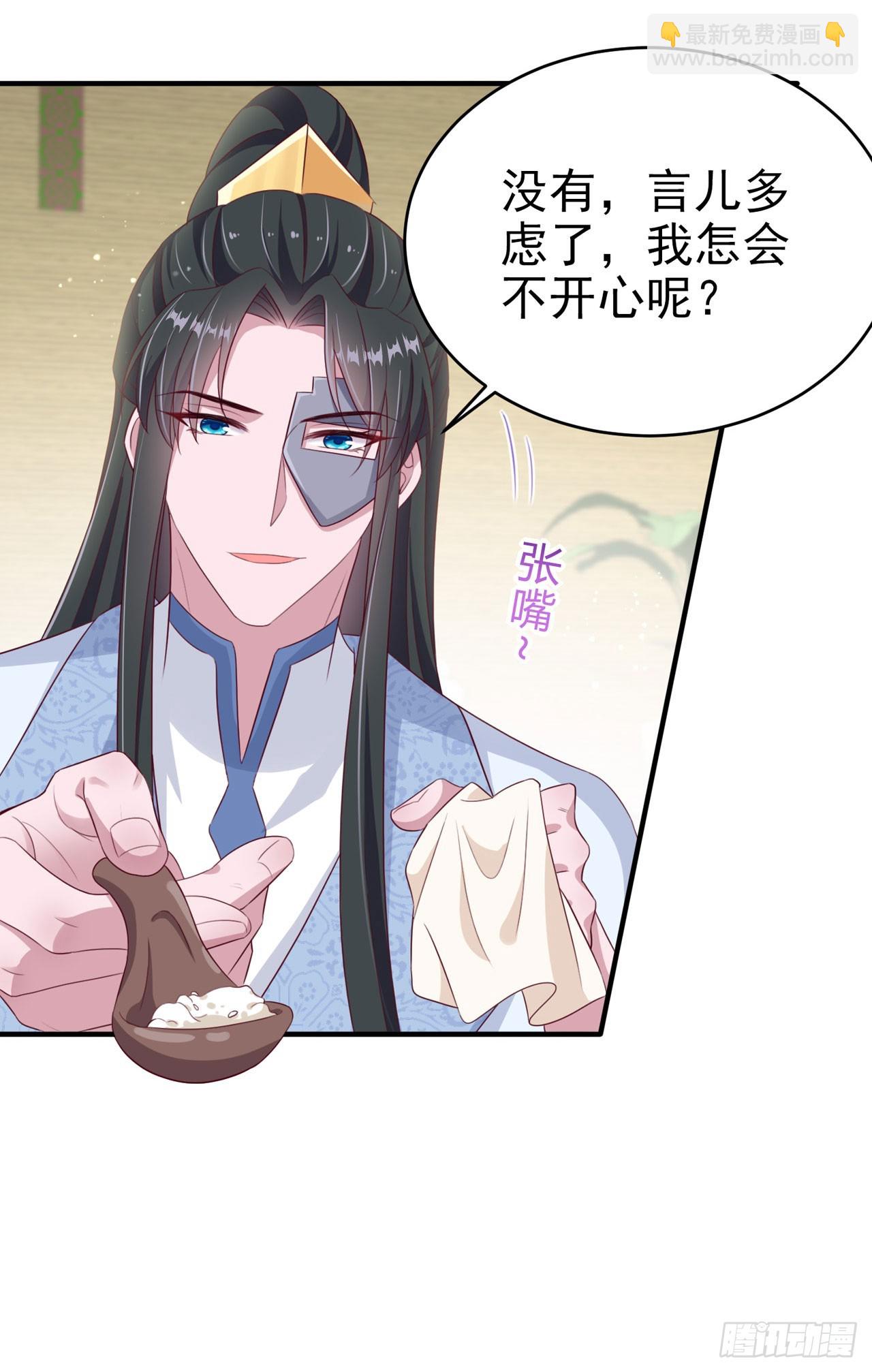 《凤御邪王》第138话 我要留在你身边 第22页