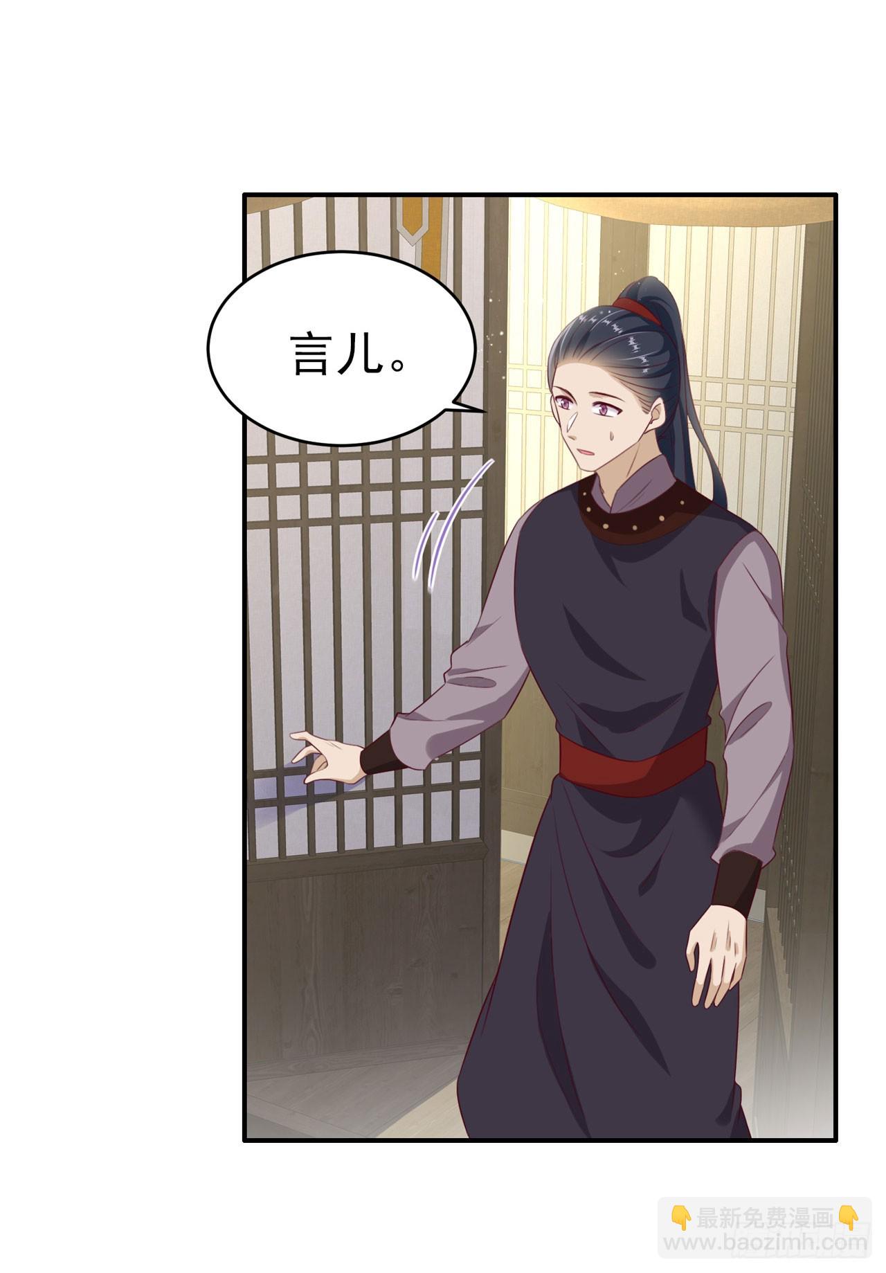 《凤御邪王》第138话 我要留在你身边 第26页