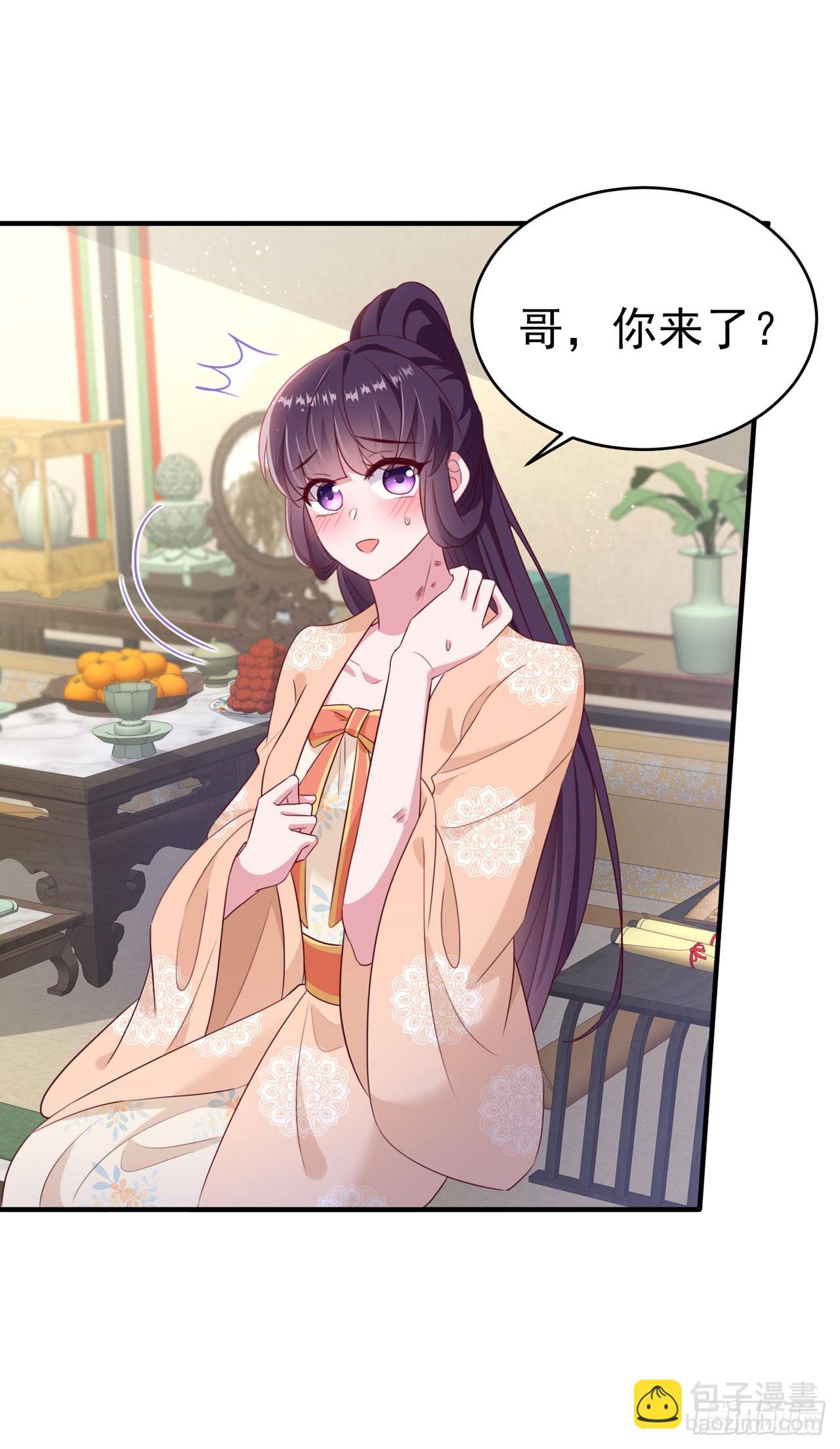 《凤御邪王》第138话 我要留在你身边 第27页