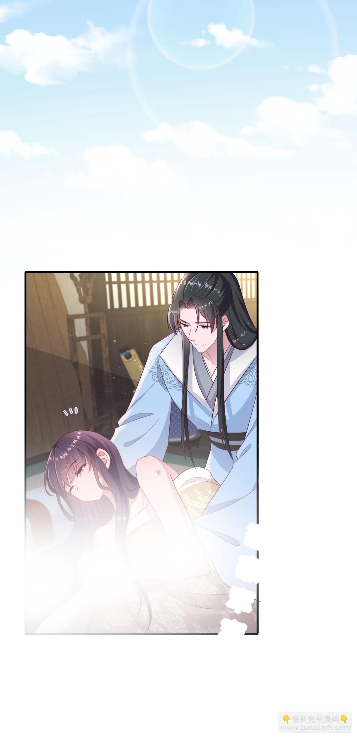 《凤御邪王》第138话 我要留在你身边 第2页