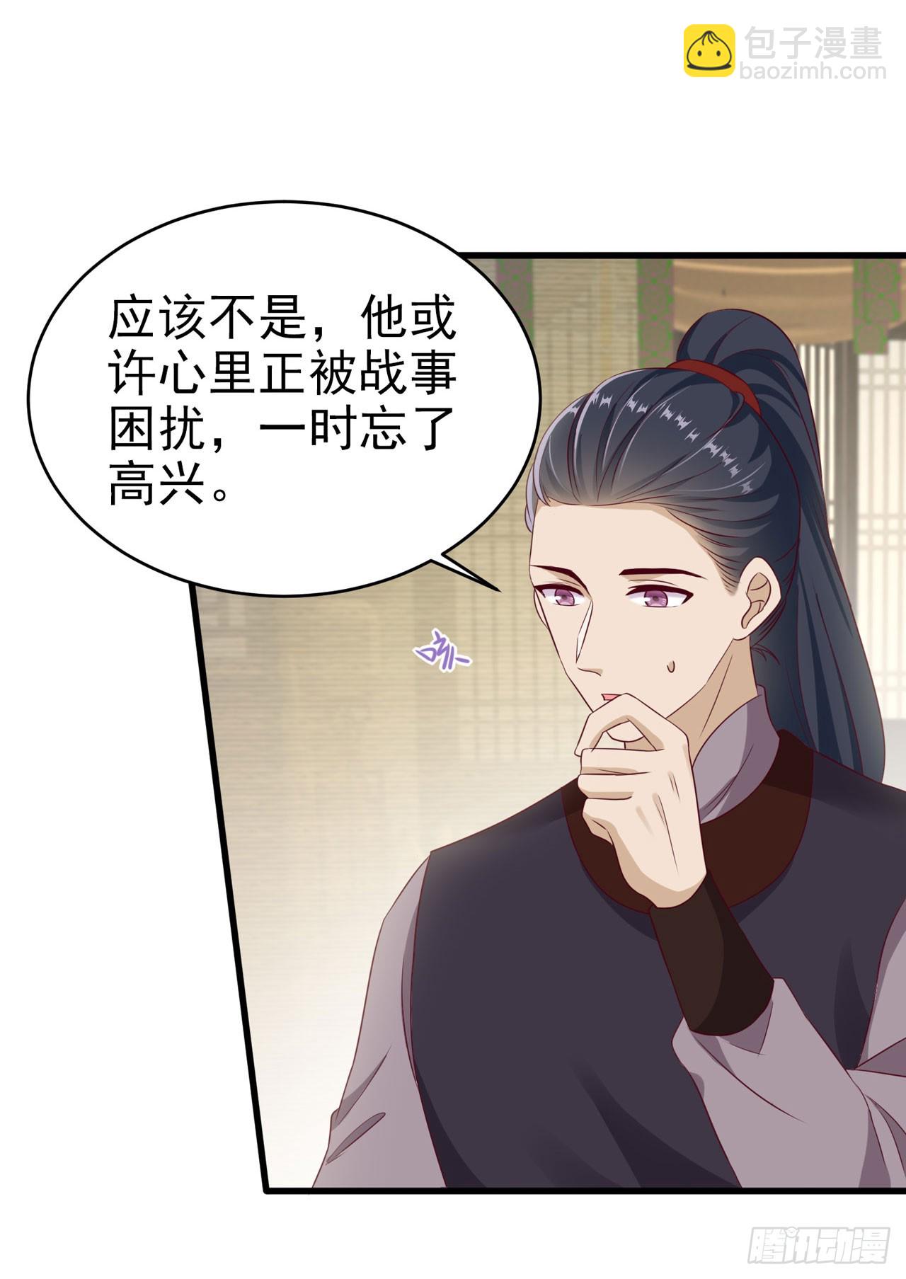 《凤御邪王》第138话 我要留在你身边 第31页