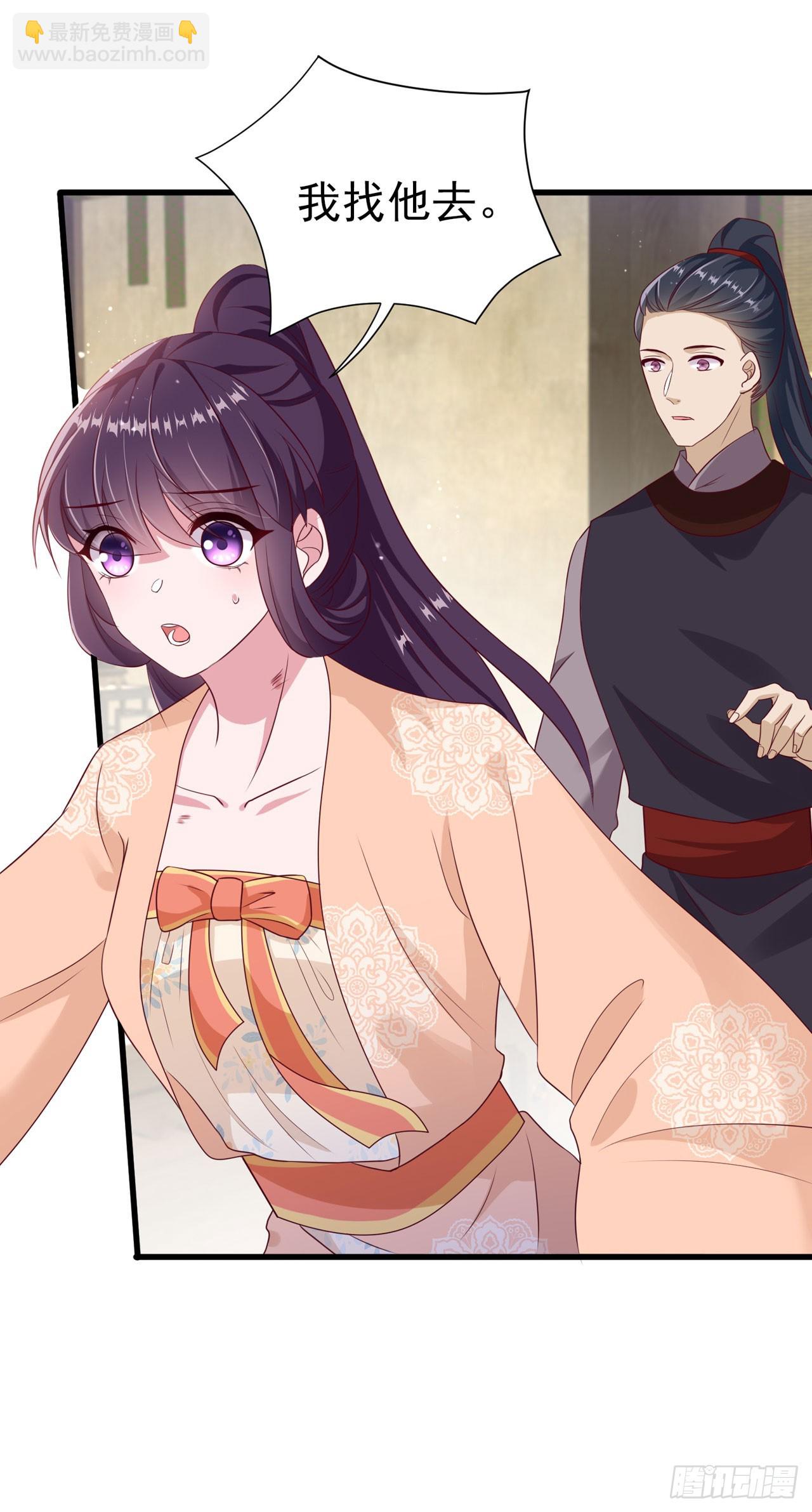 《凤御邪王》第138话 我要留在你身边 第34页