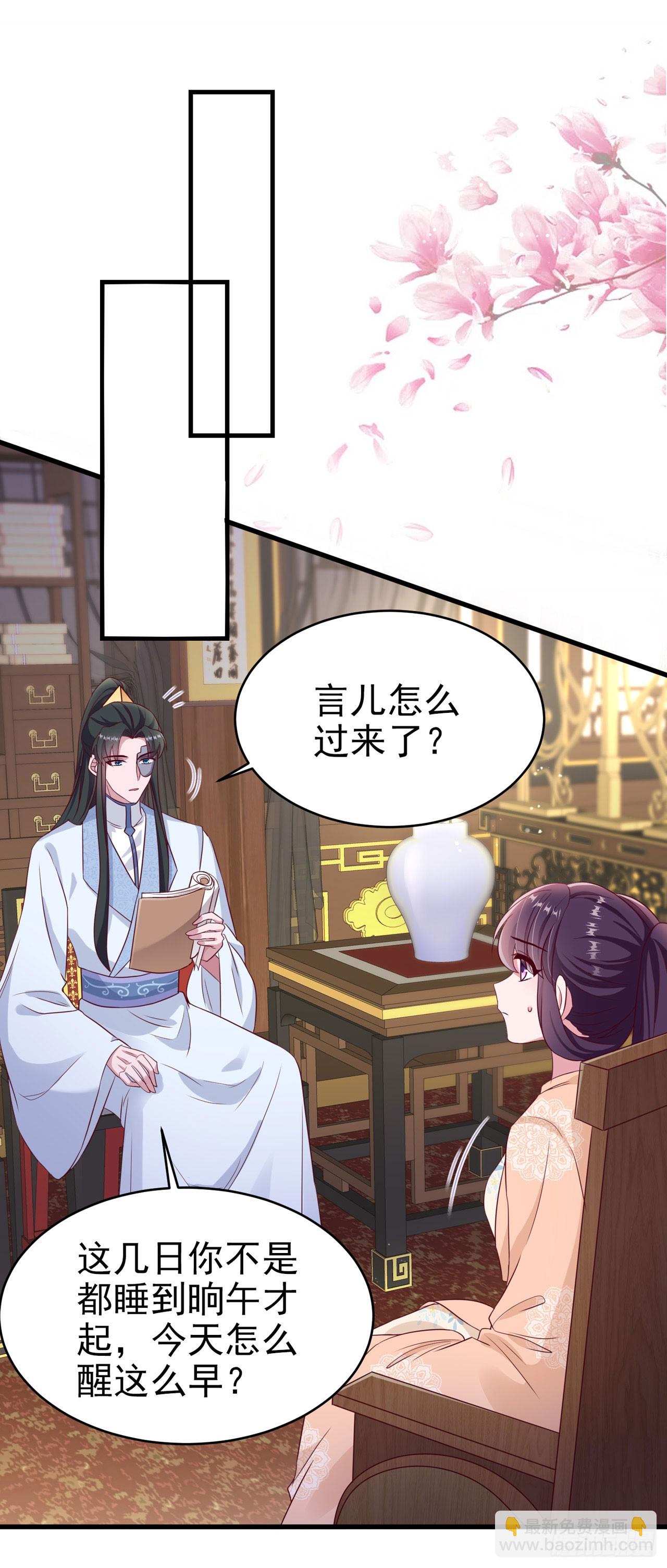 《凤御邪王》第138话 我要留在你身边 第35页