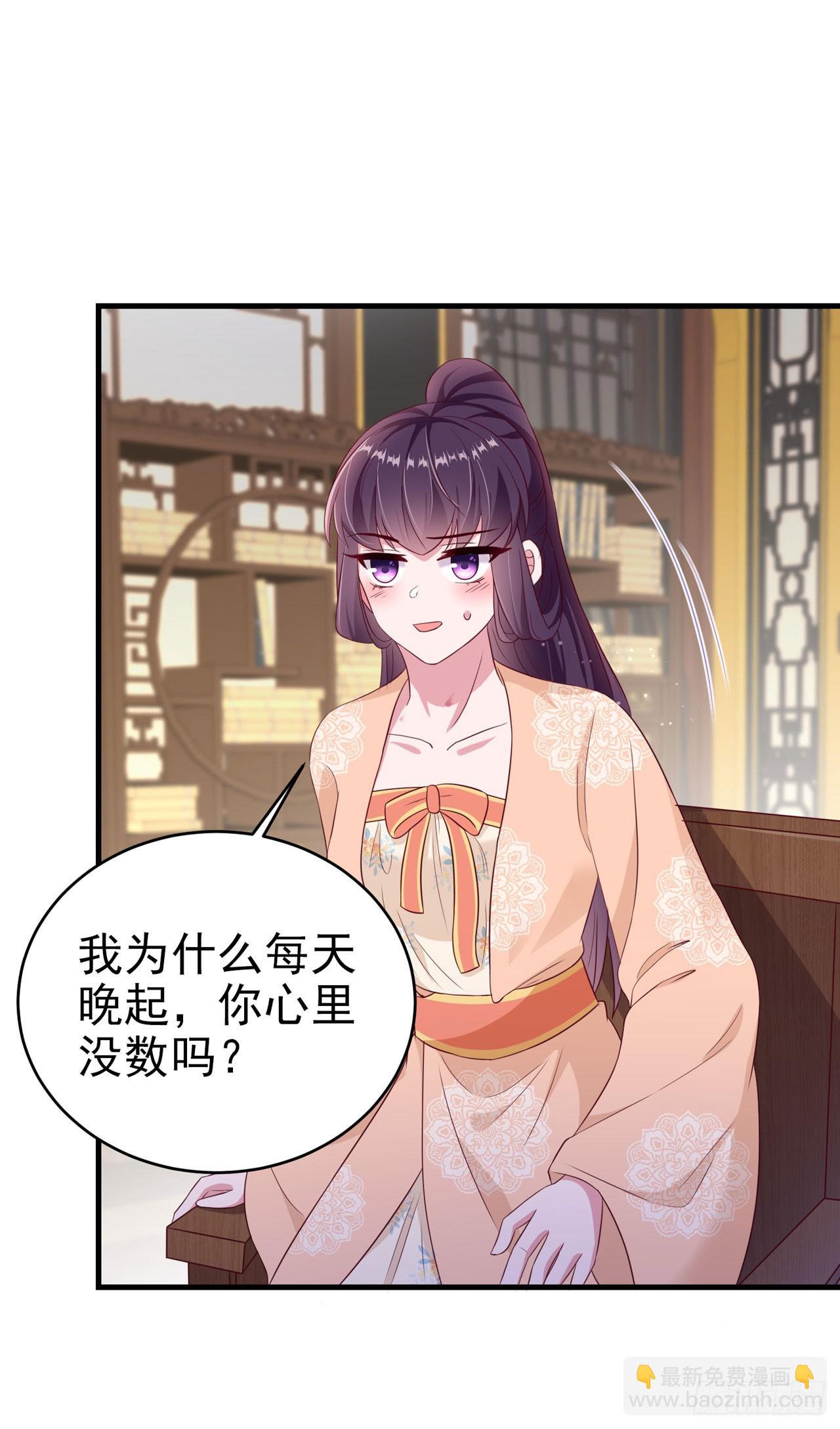 《凤御邪王》第138话 我要留在你身边 第36页