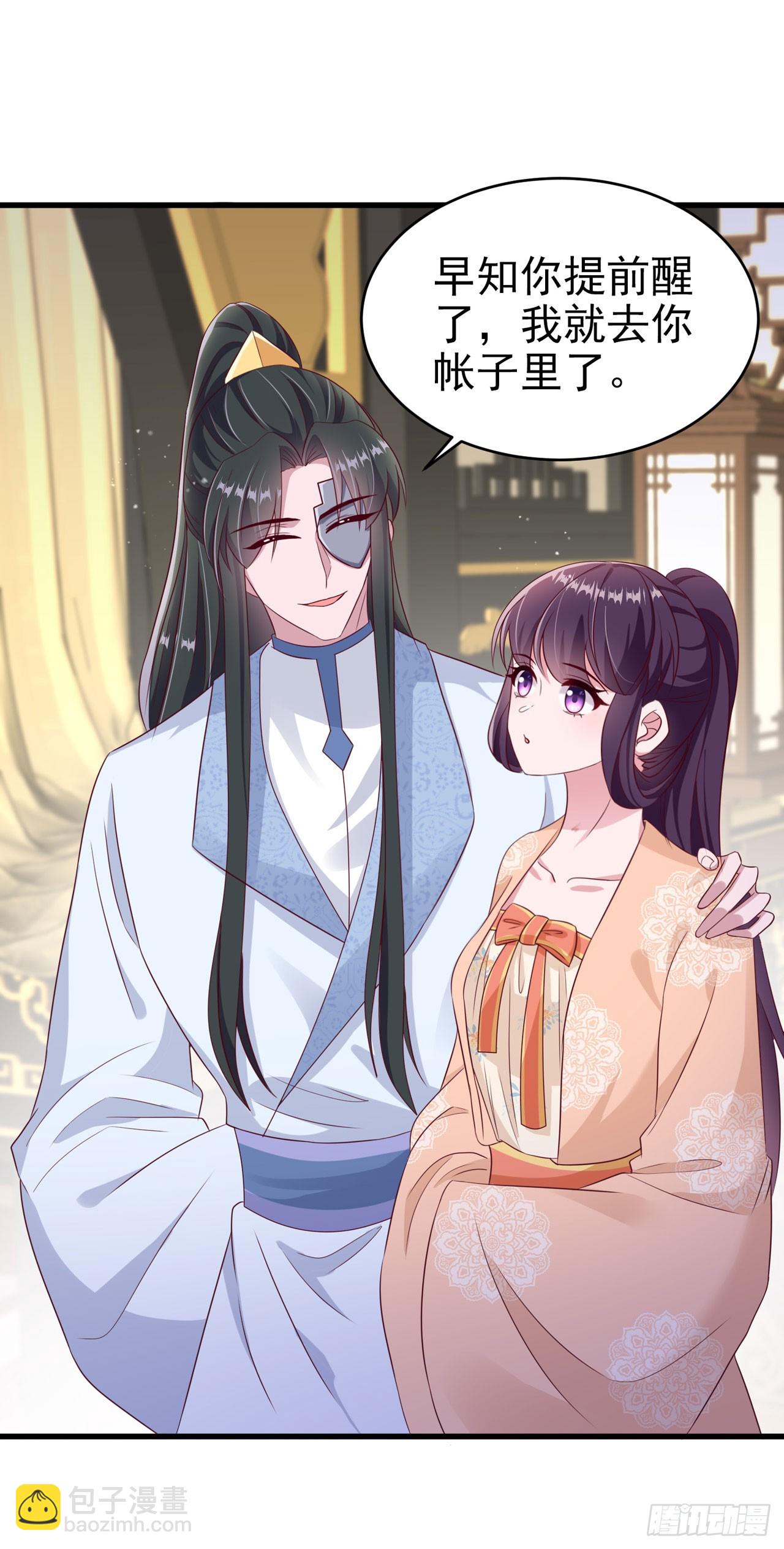 《凤御邪王》第138话 我要留在你身边 第37页