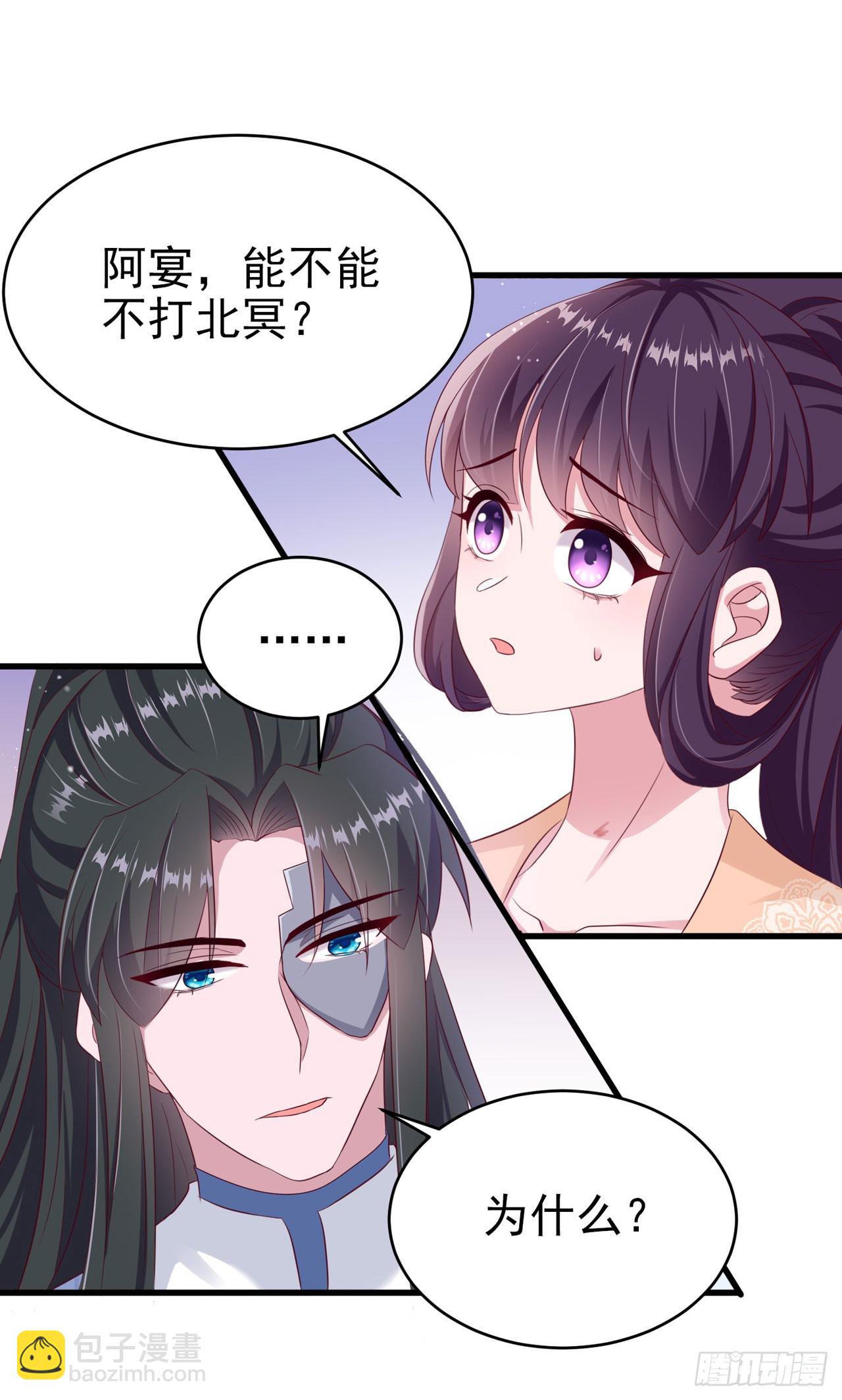 《凤御邪王》第138话 我要留在你身边 第38页