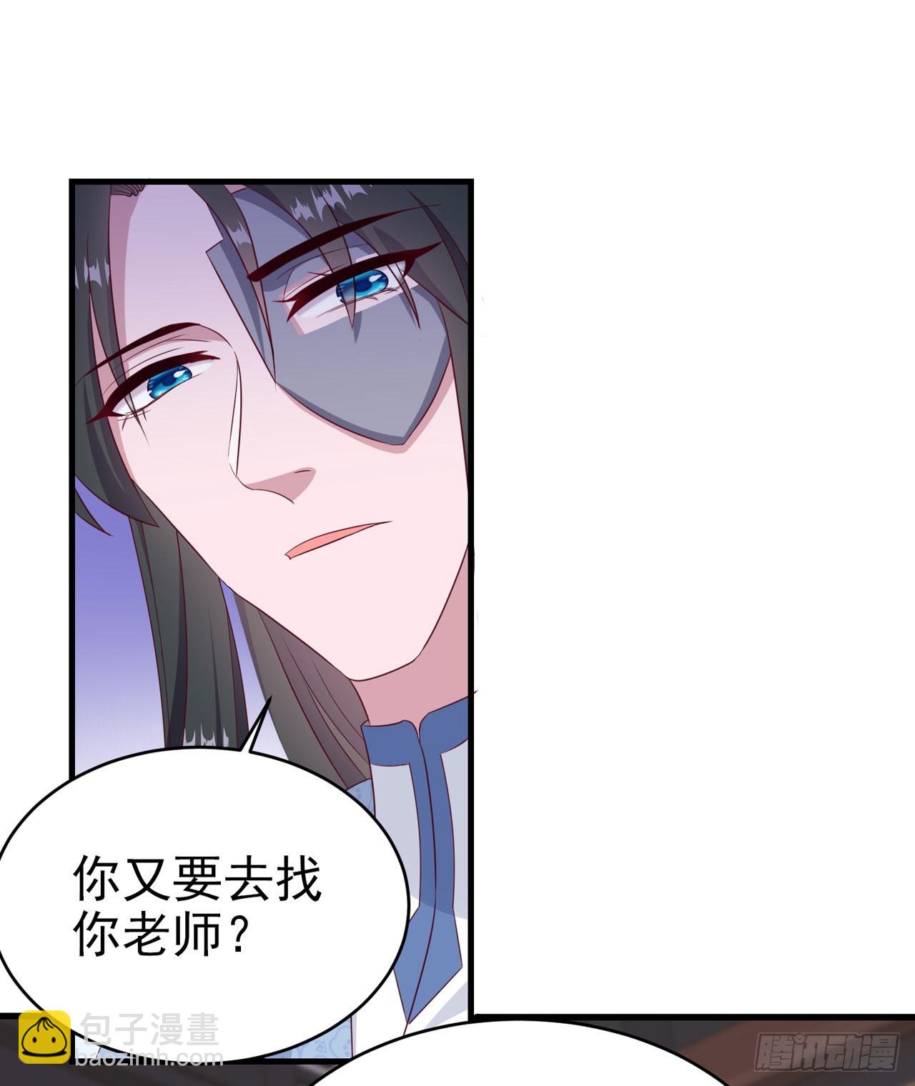 《凤御邪王》第138话 我要留在你身边 第40页