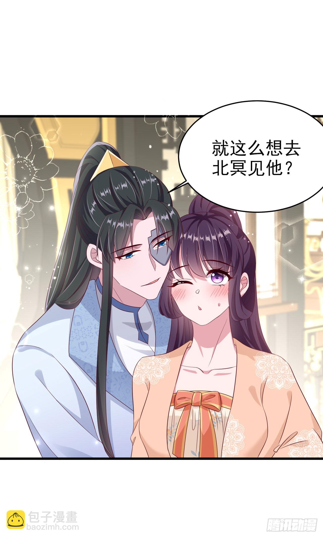 《凤御邪王》第138话 我要留在你身边 第42页